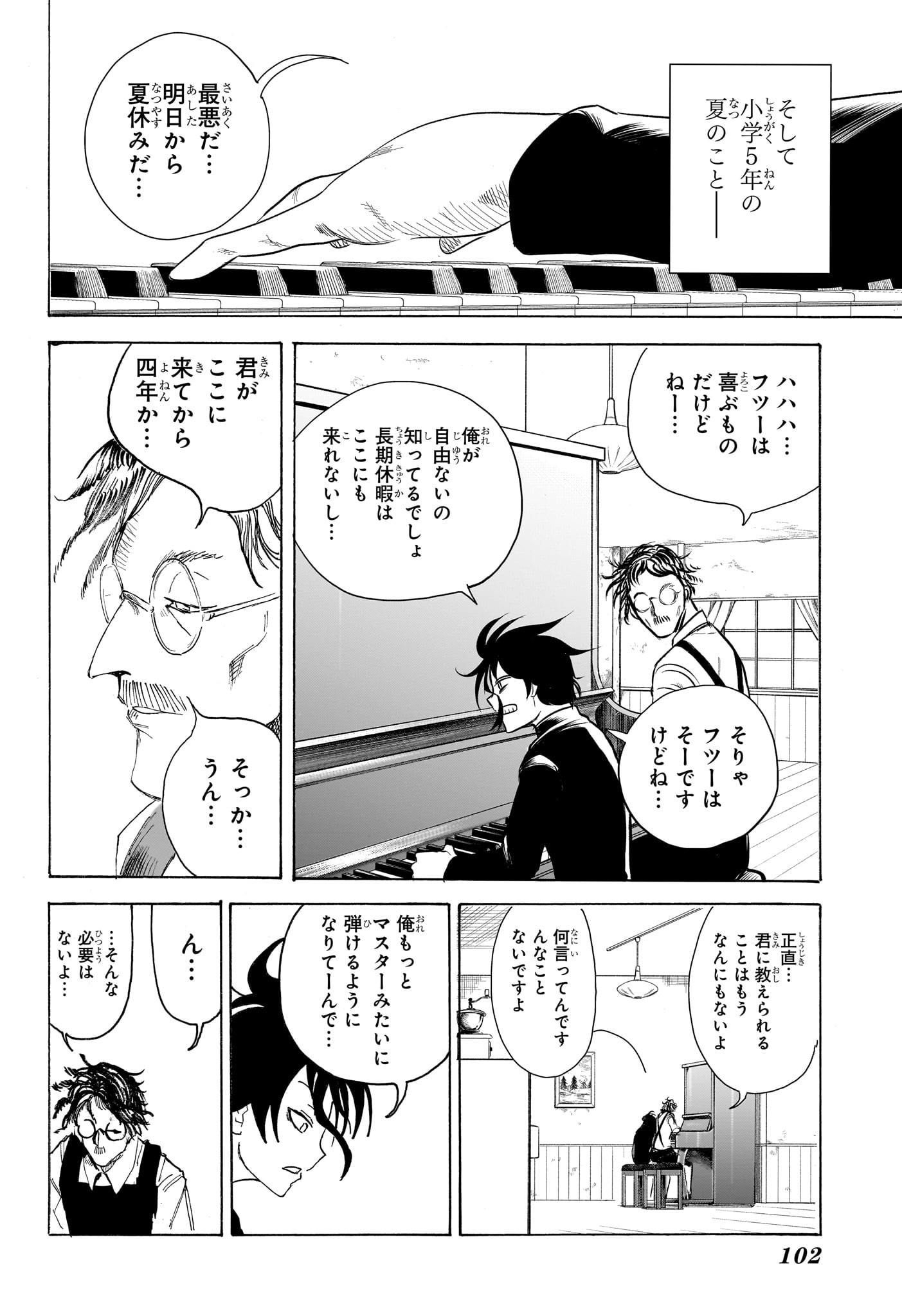 Star of Beethoven Chapter 2 14ページ