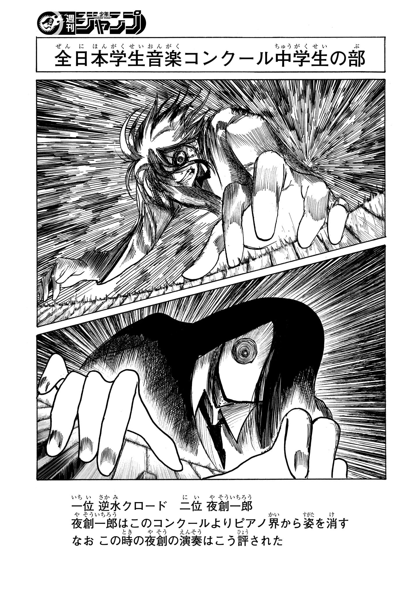 Star of Beethoven Chapter 2 19ページ