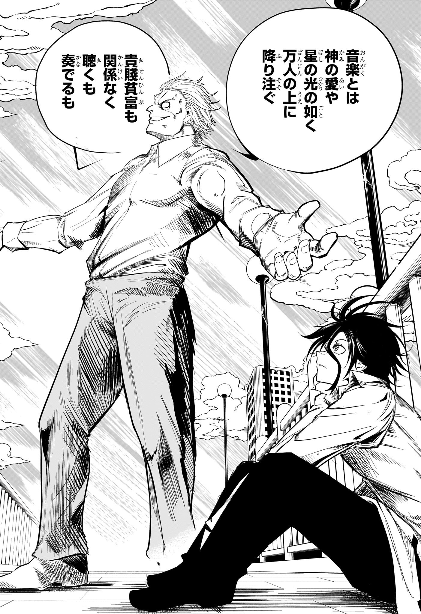 Star of Beethoven Chapter 2 22ページ