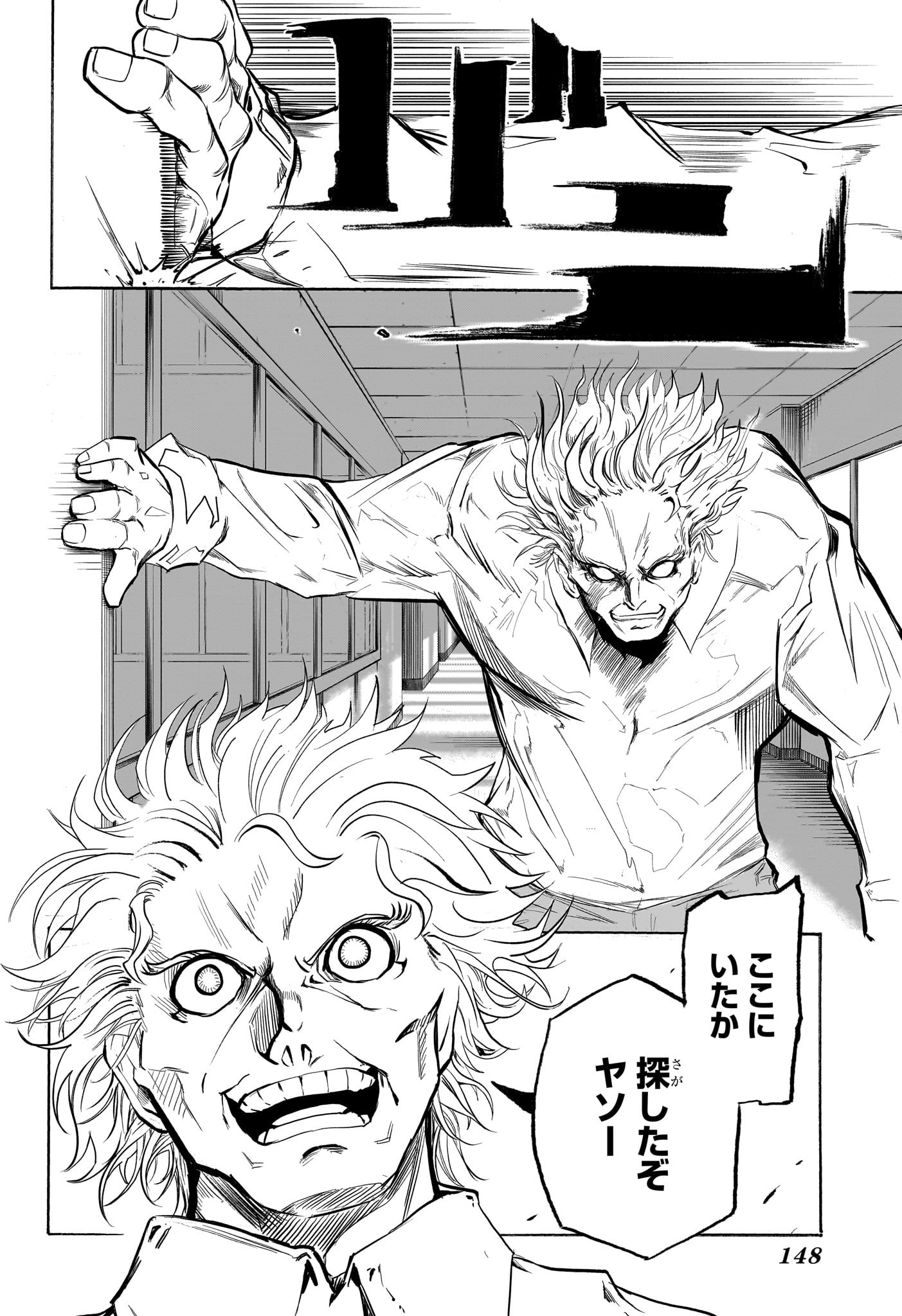 Star of Beethoven Chapter 3 18ページ