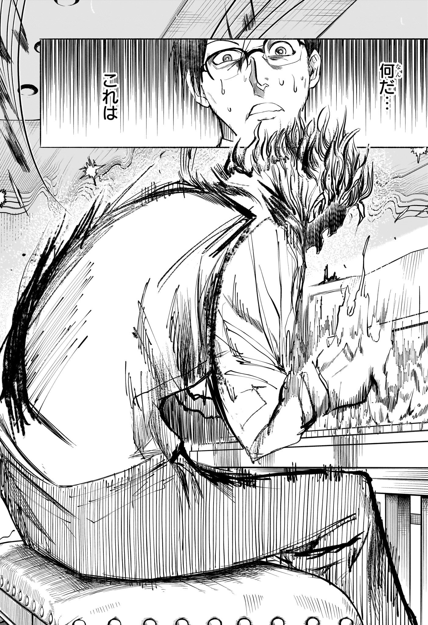 Star of Beethoven Chapter 4 2ページ
