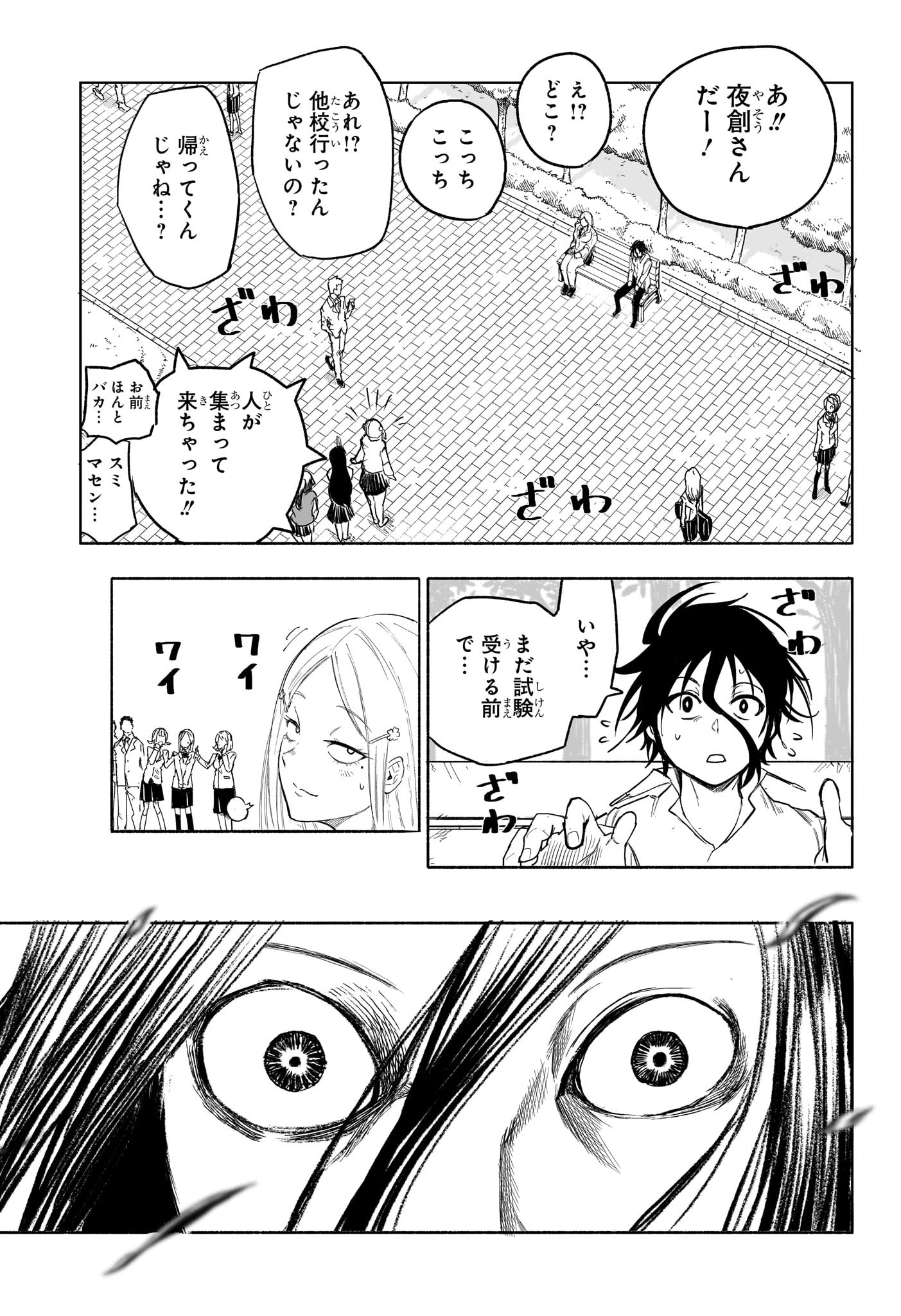 Star of Beethoven Chapter 4 17ページ