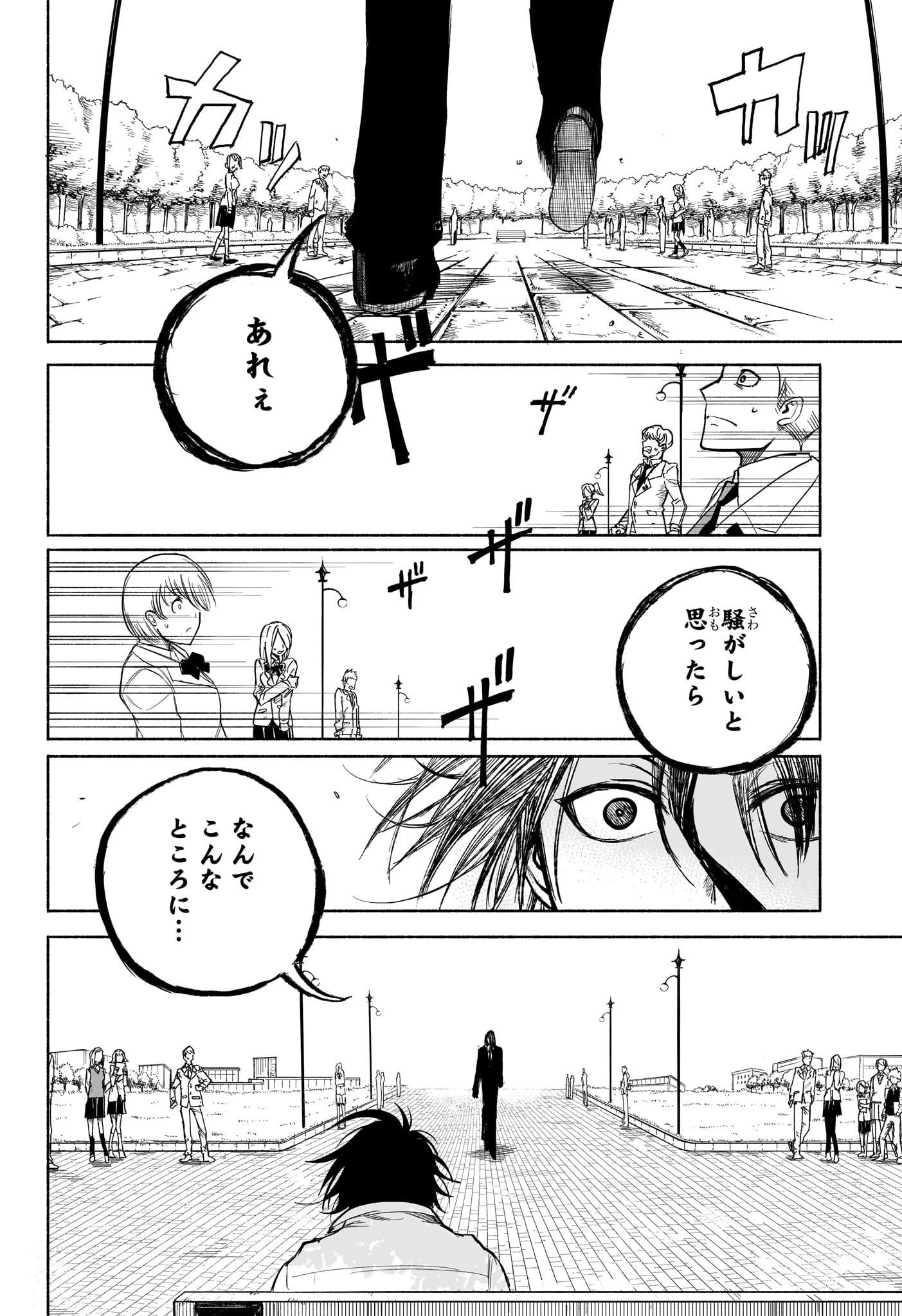 Star of Beethoven Chapter 4 18ページ