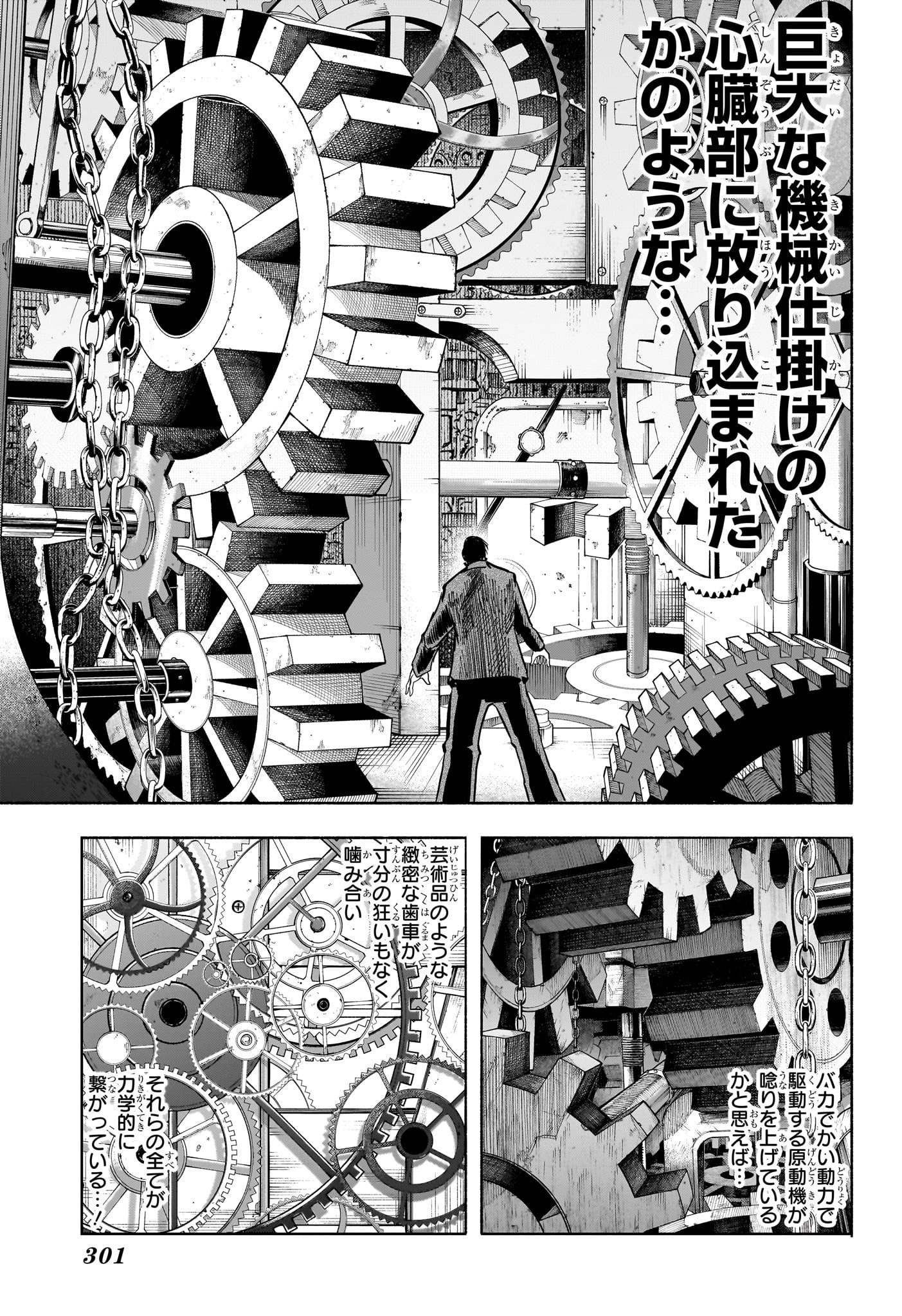 Star of Beethoven Chapter 4 5ページ