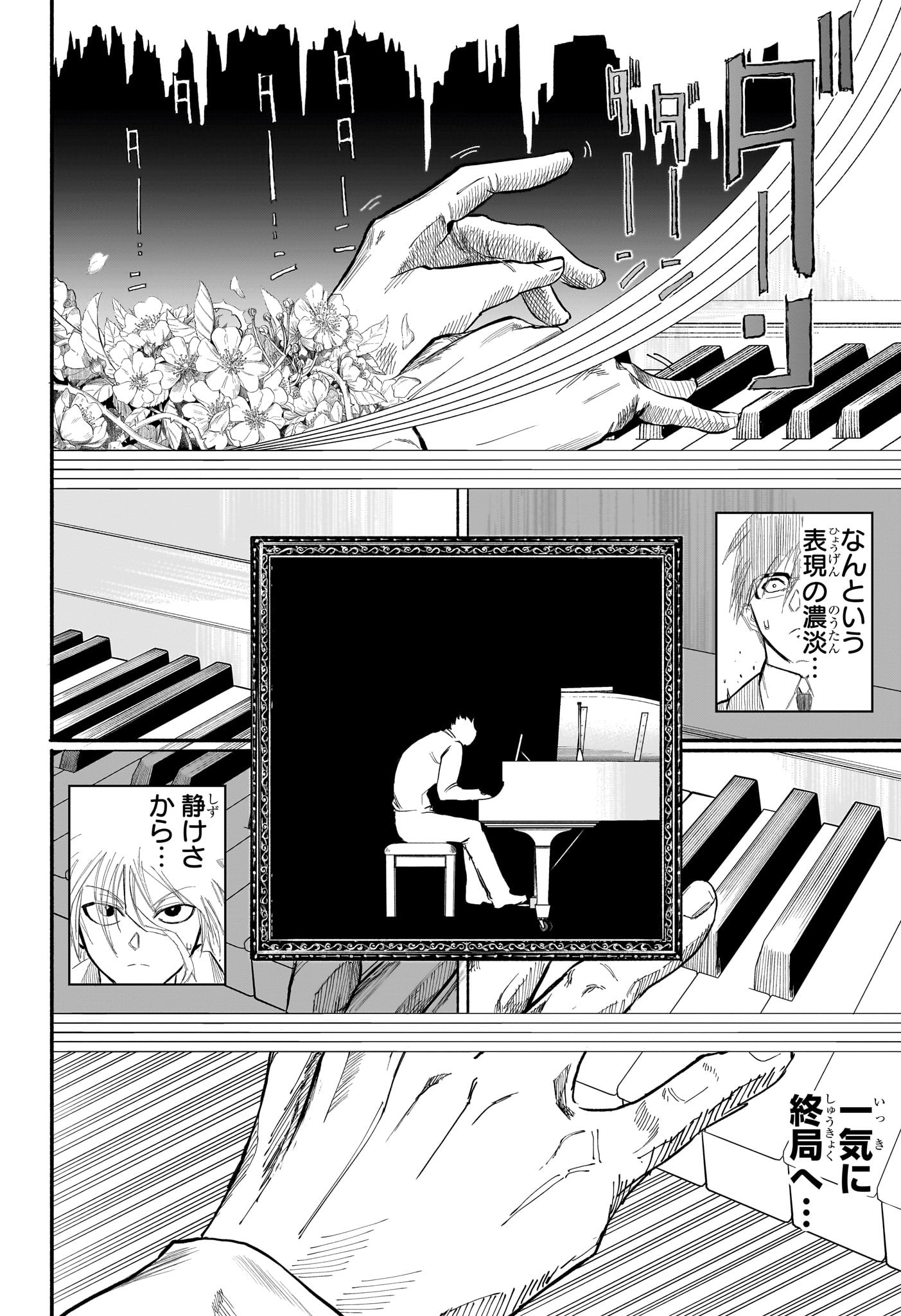 Star of Beethoven Chapter 4 10ページ