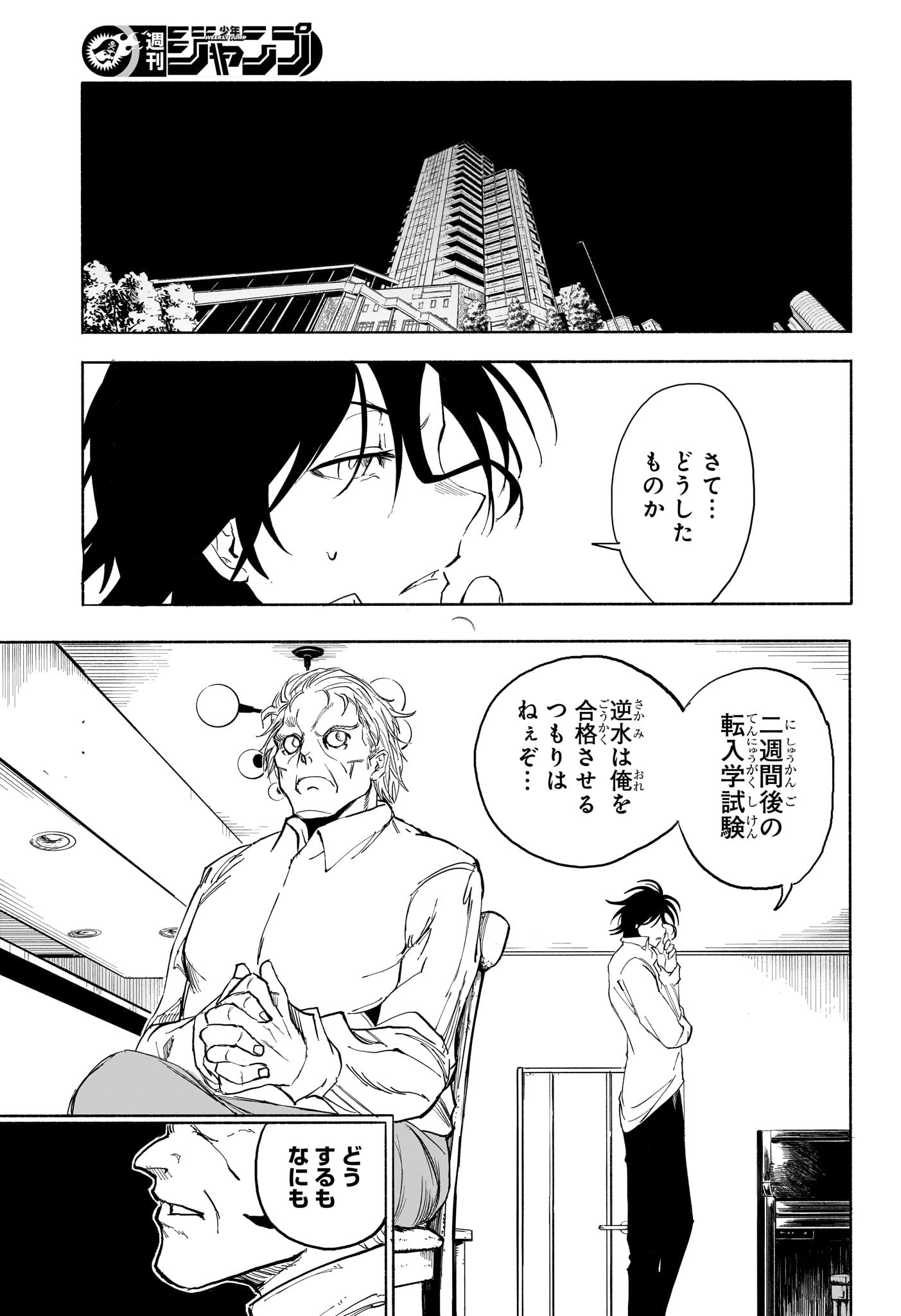 Star of Beethoven Chapter 5 15ページ