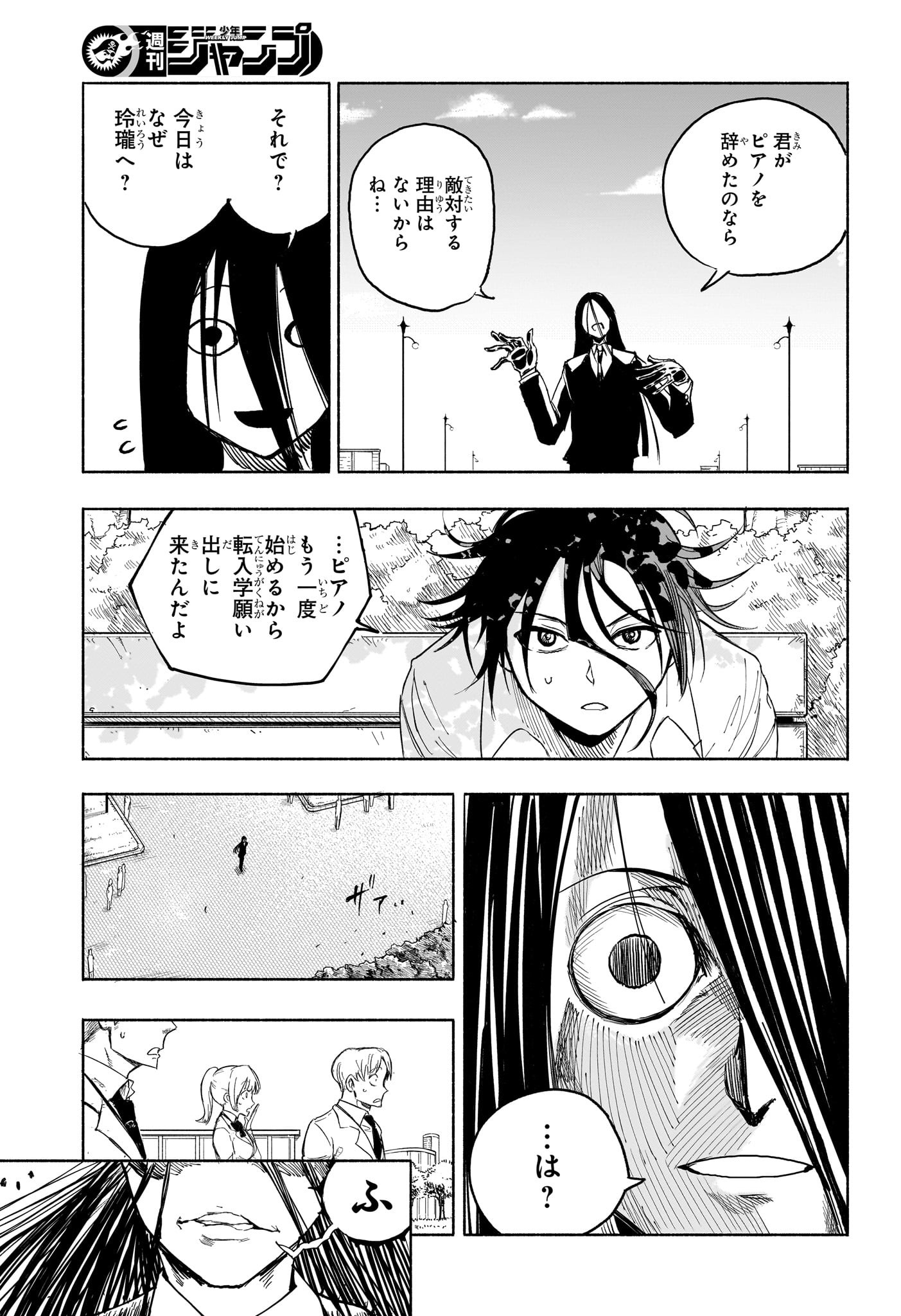 Star of Beethoven Chapter 5 3ページ
