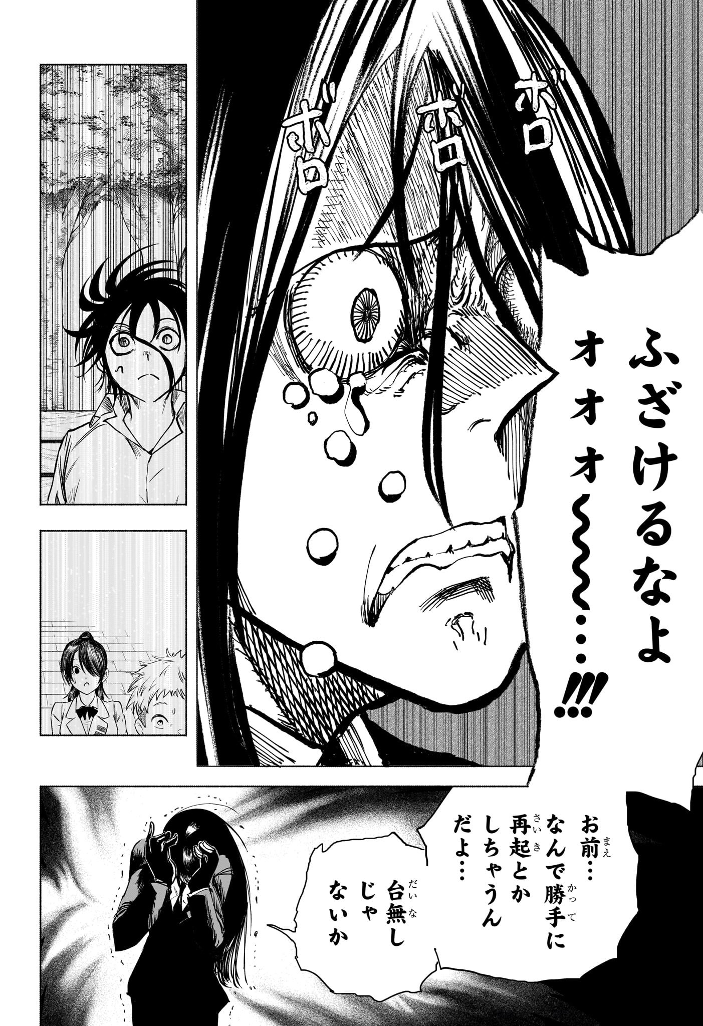 Star of Beethoven Chapter 5 4ページ