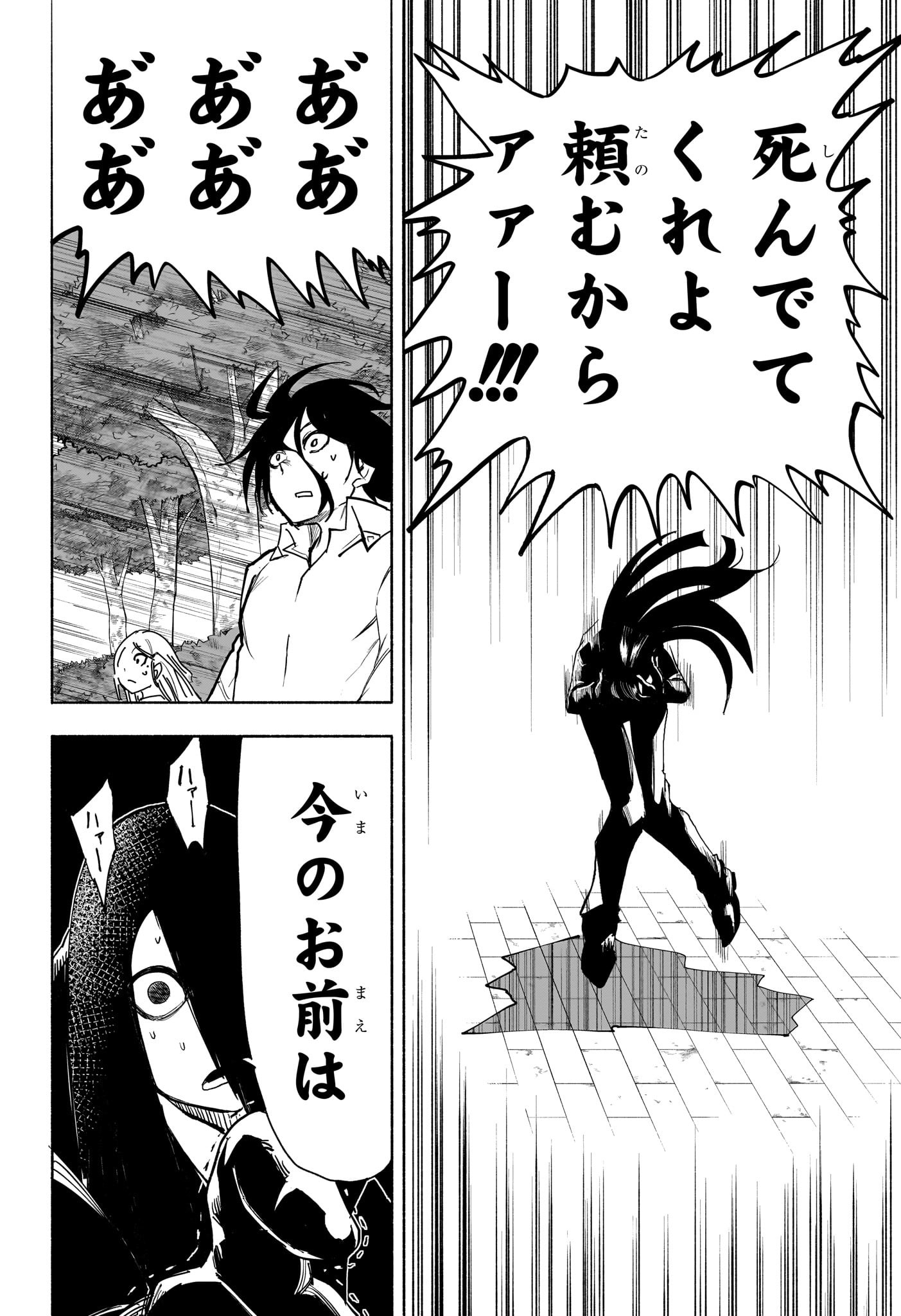Star of Beethoven Chapter 5 6ページ