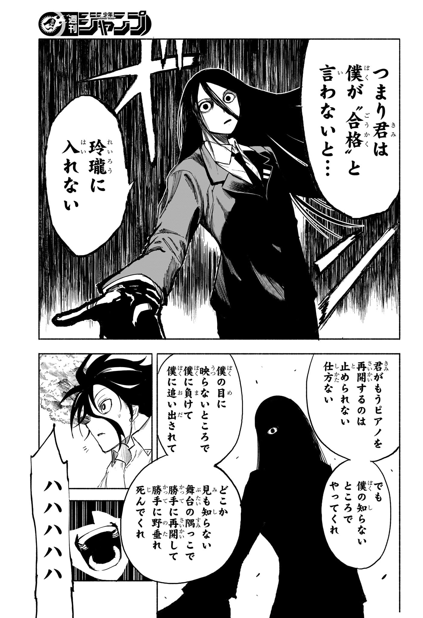 Star of Beethoven Chapter 5 9ページ