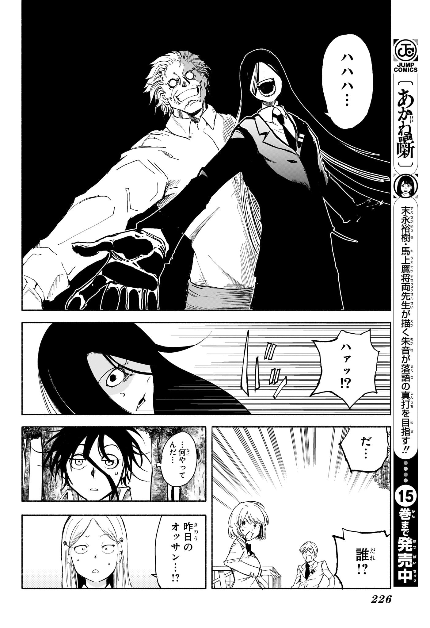Star of Beethoven Chapter 5 10ページ