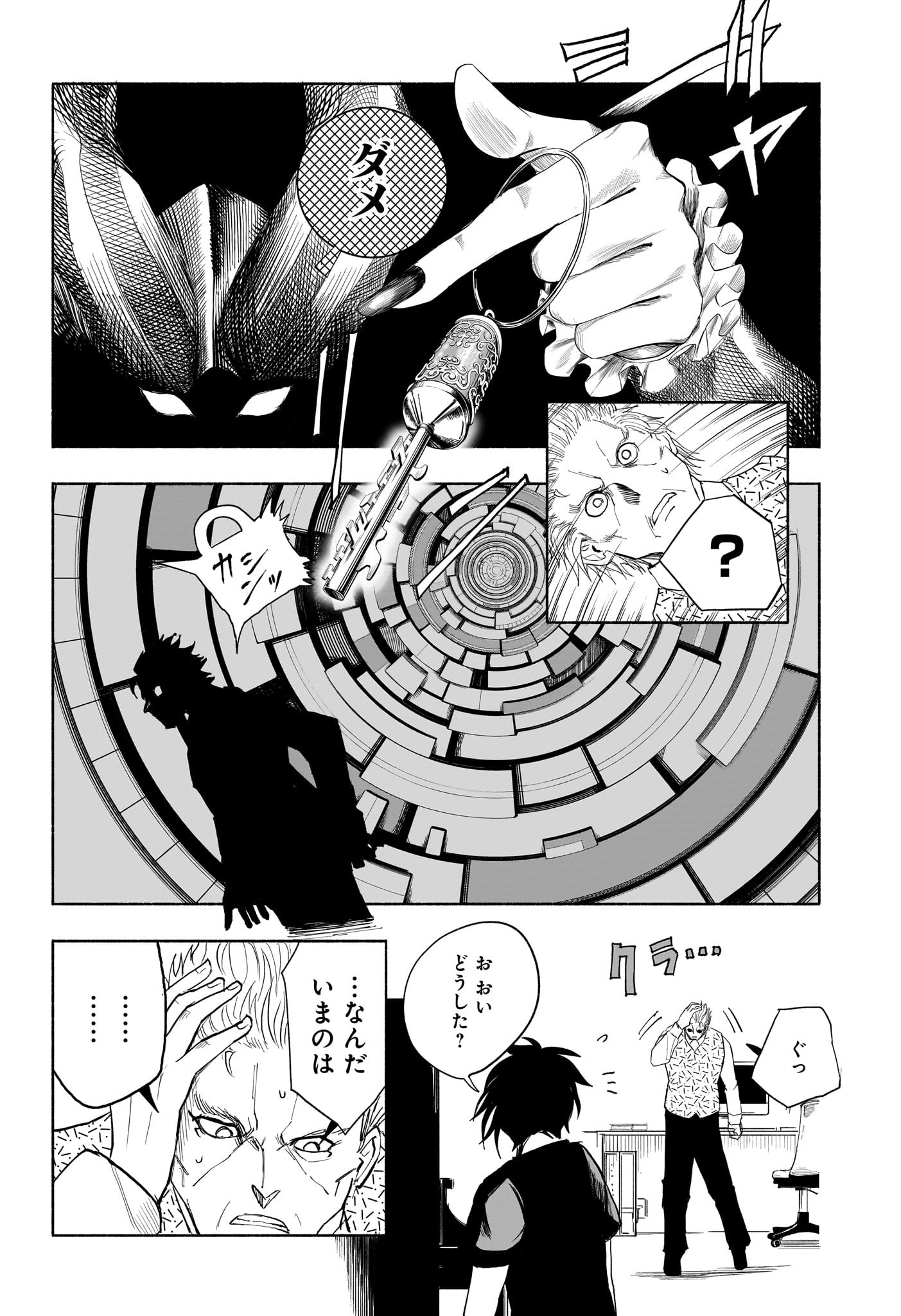 Star of Beethoven Chapter 6 8ページ