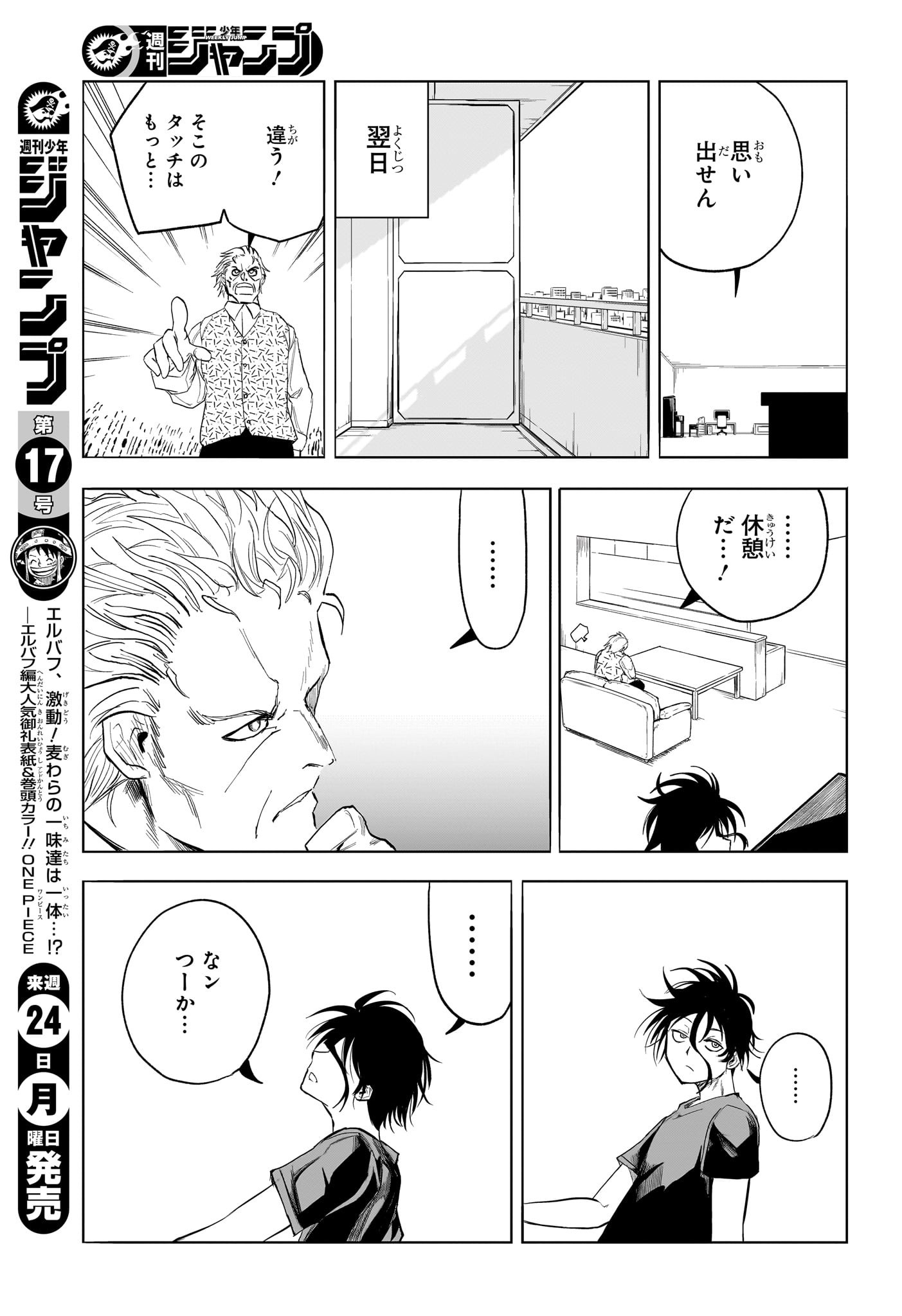 Star of Beethoven Chapter 6 9ページ