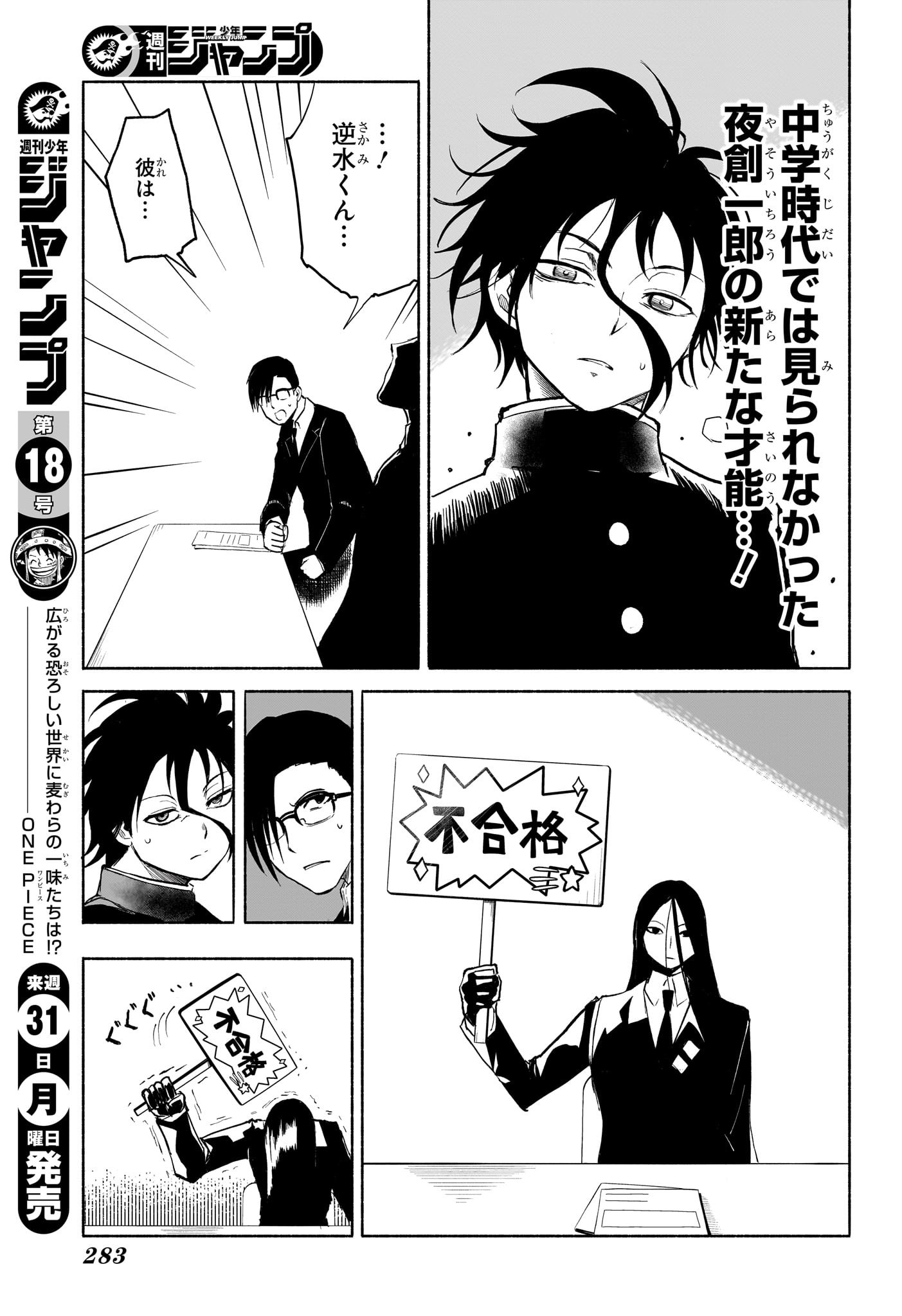Star of Beethoven Chapter 7 13ページ