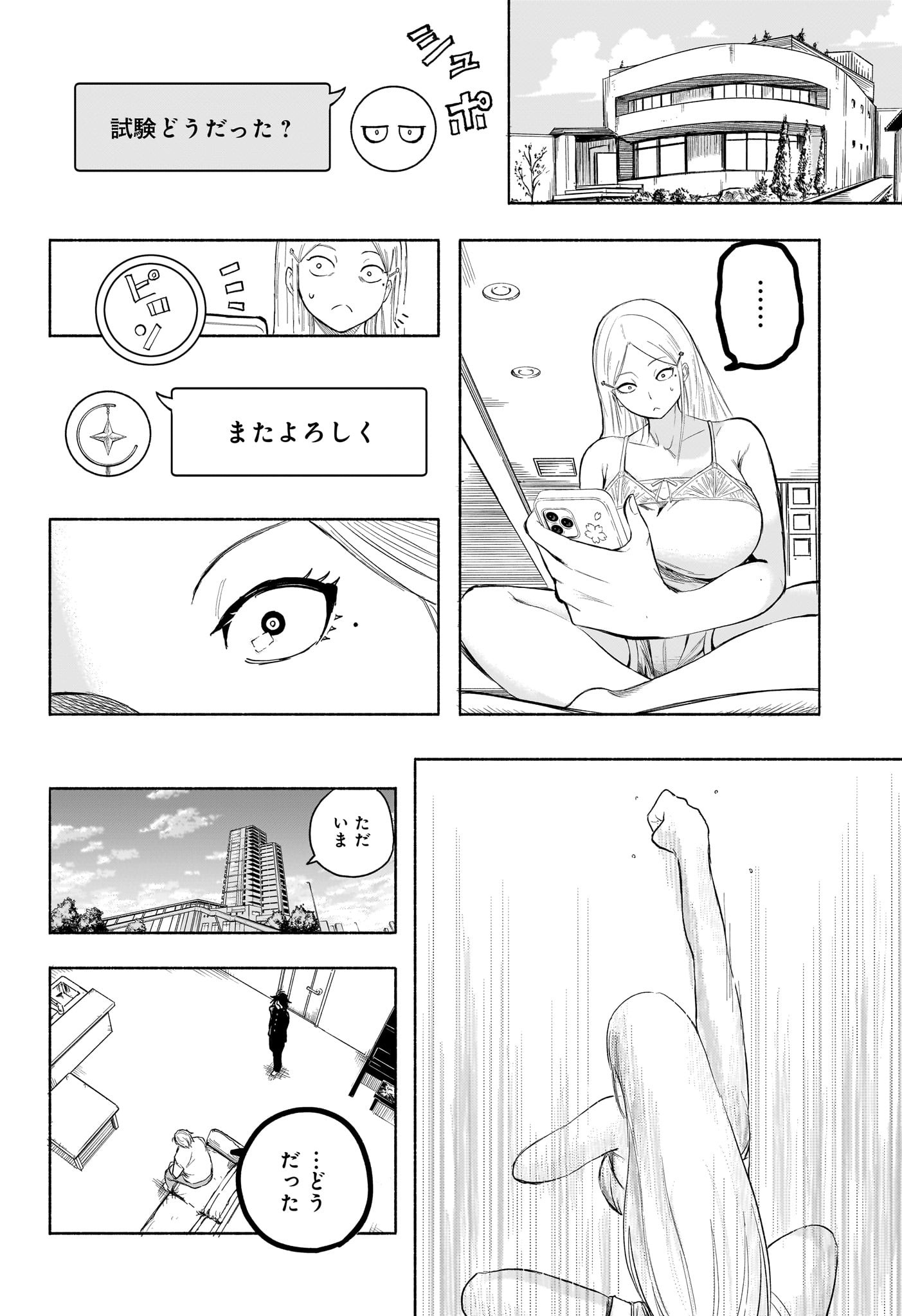 Star of Beethoven Chapter 7 16ページ