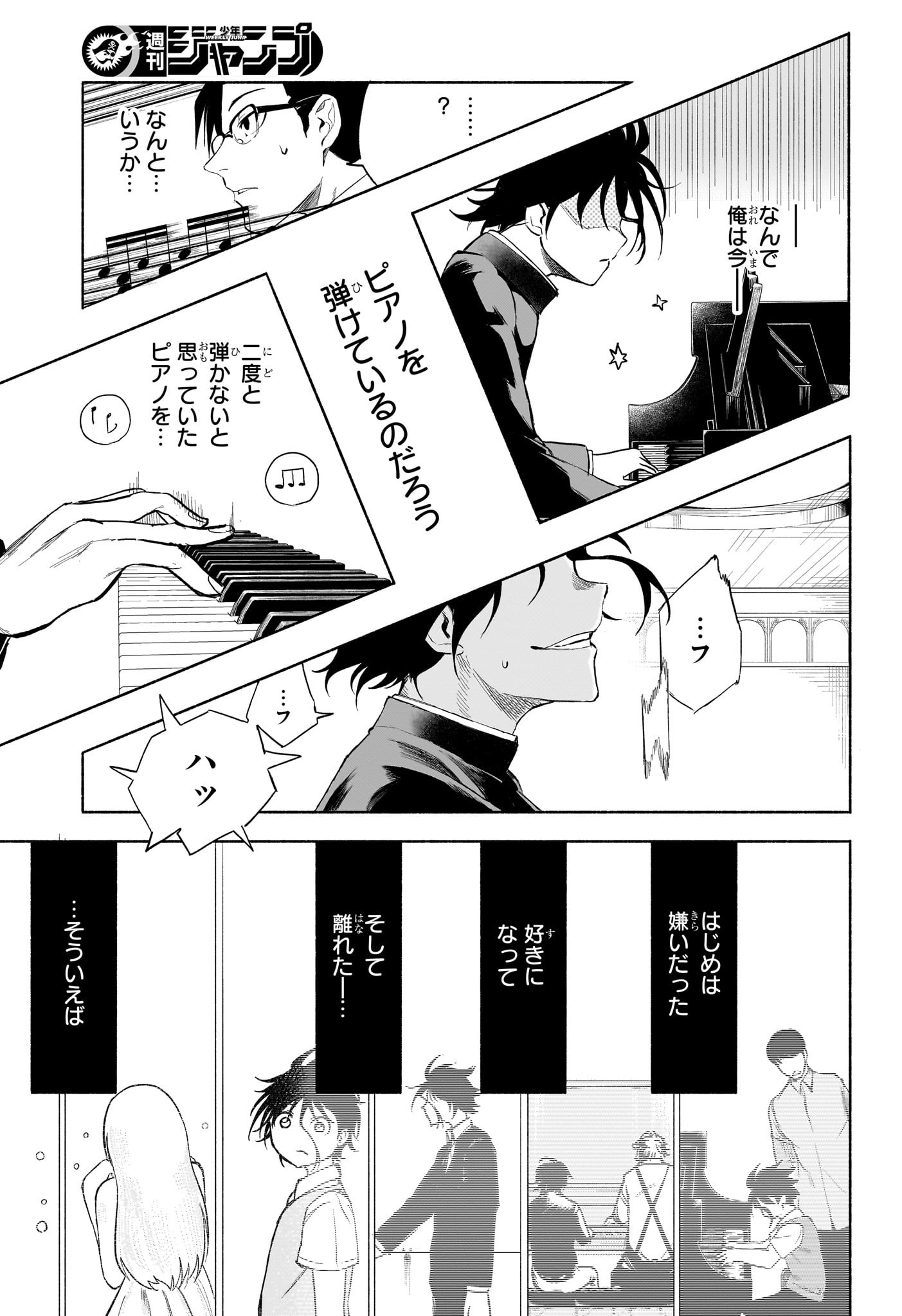 Star of Beethoven Chapter 7 7ページ