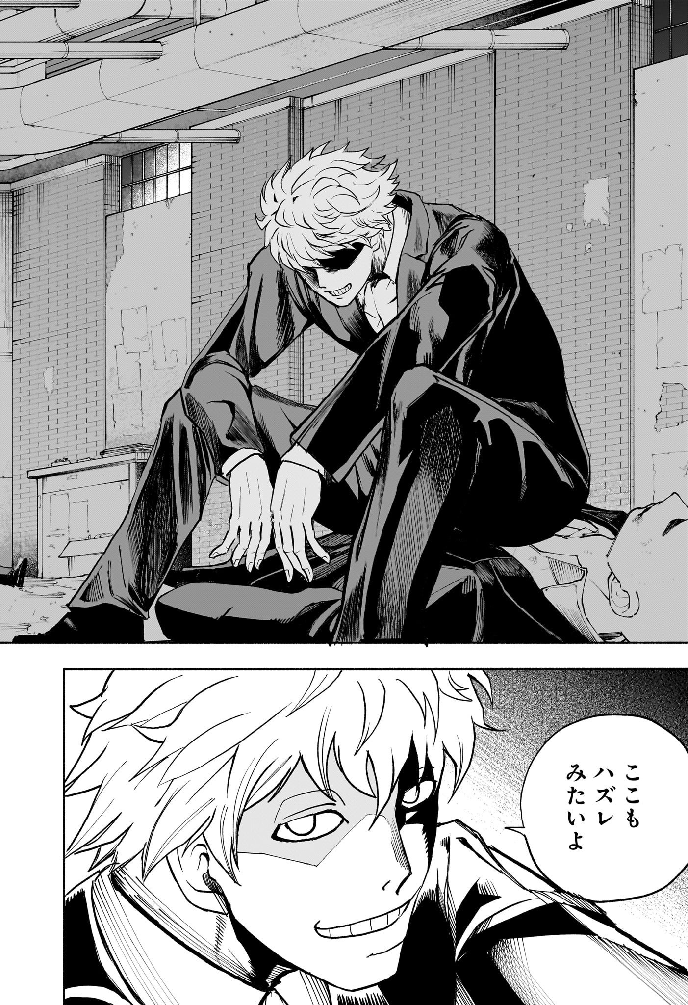 Star of Beethoven Chapter 8 12ページ