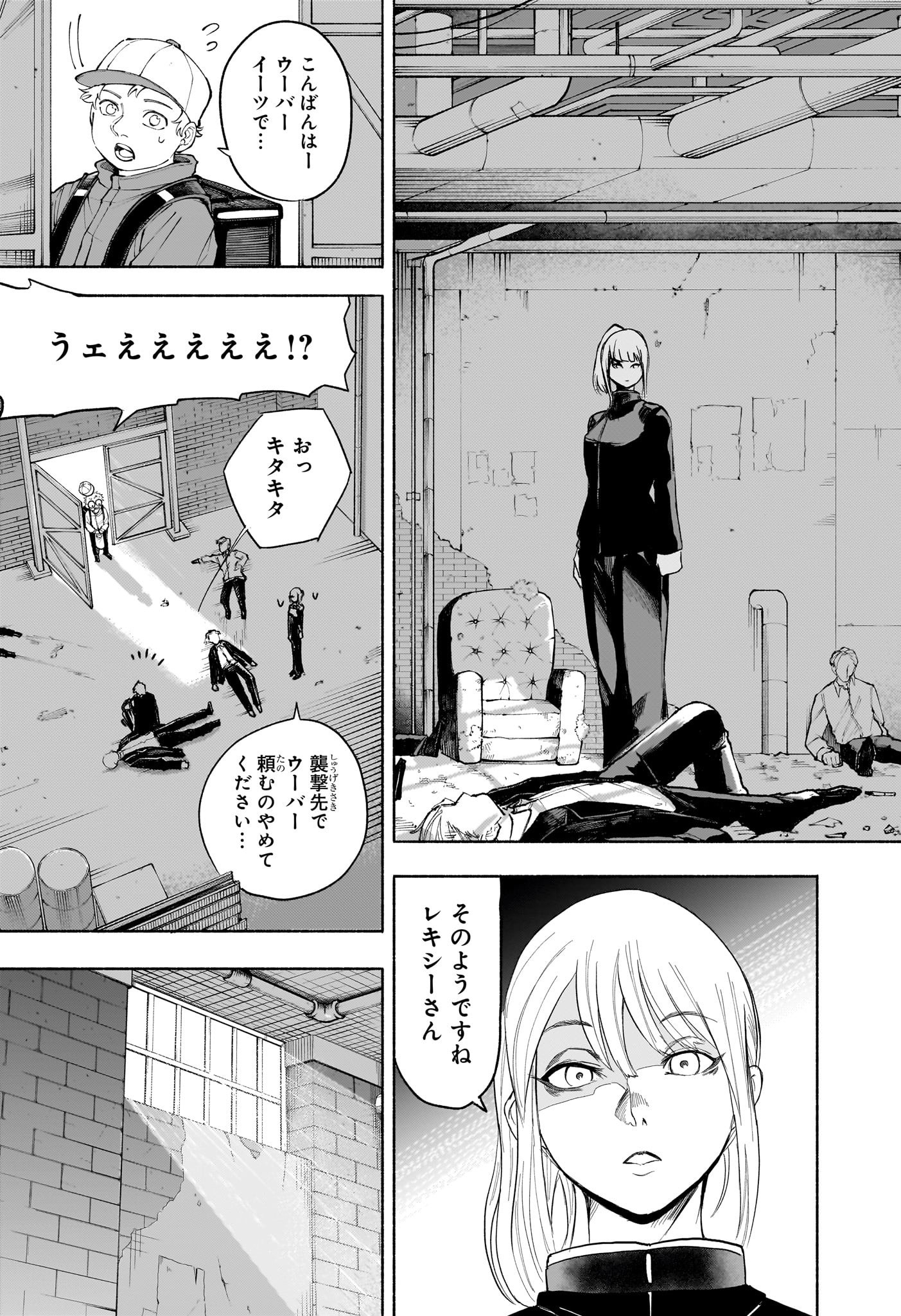 Star of Beethoven Chapter 8 13ページ