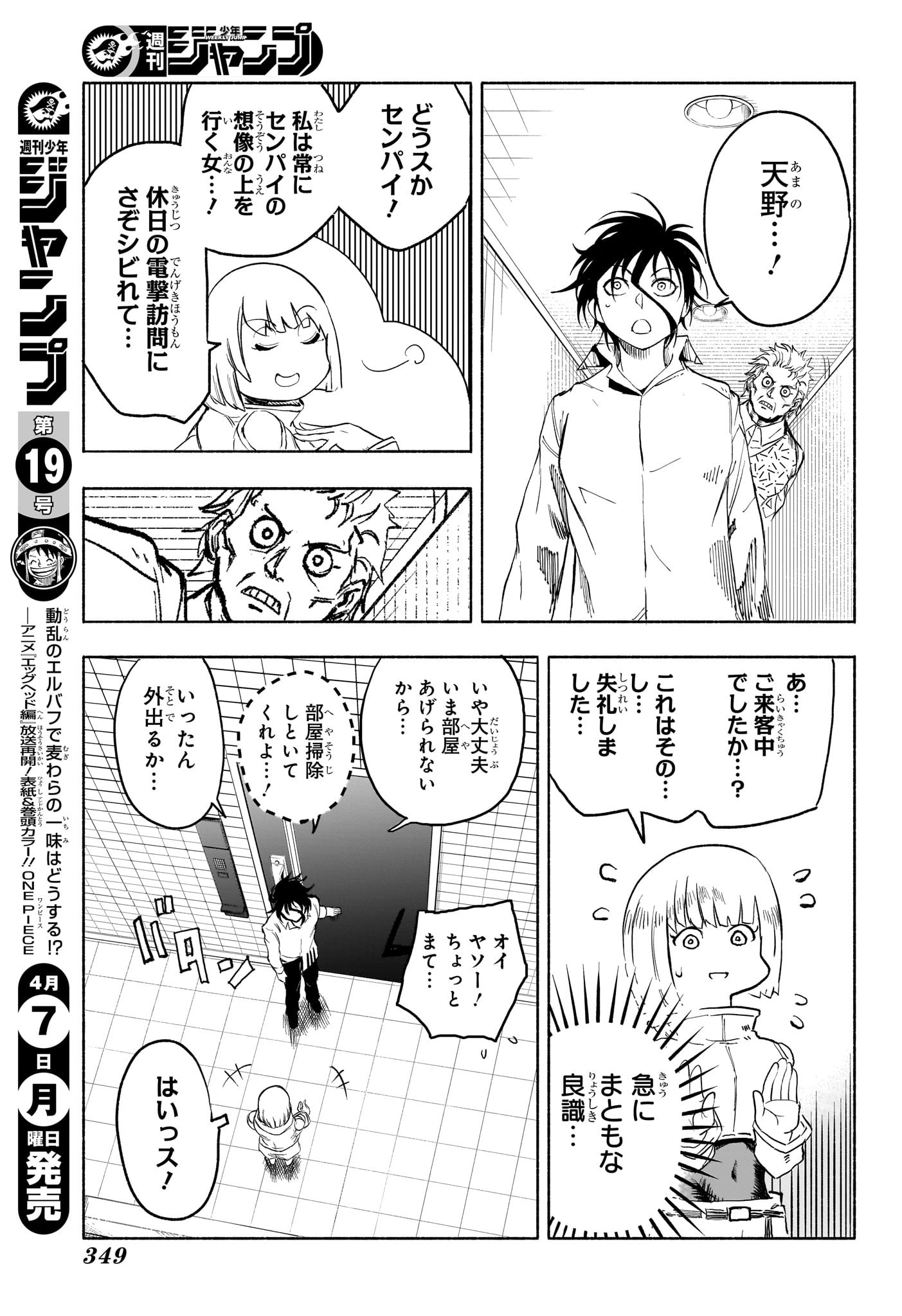 Star of Beethoven Chapter 8 5ページ