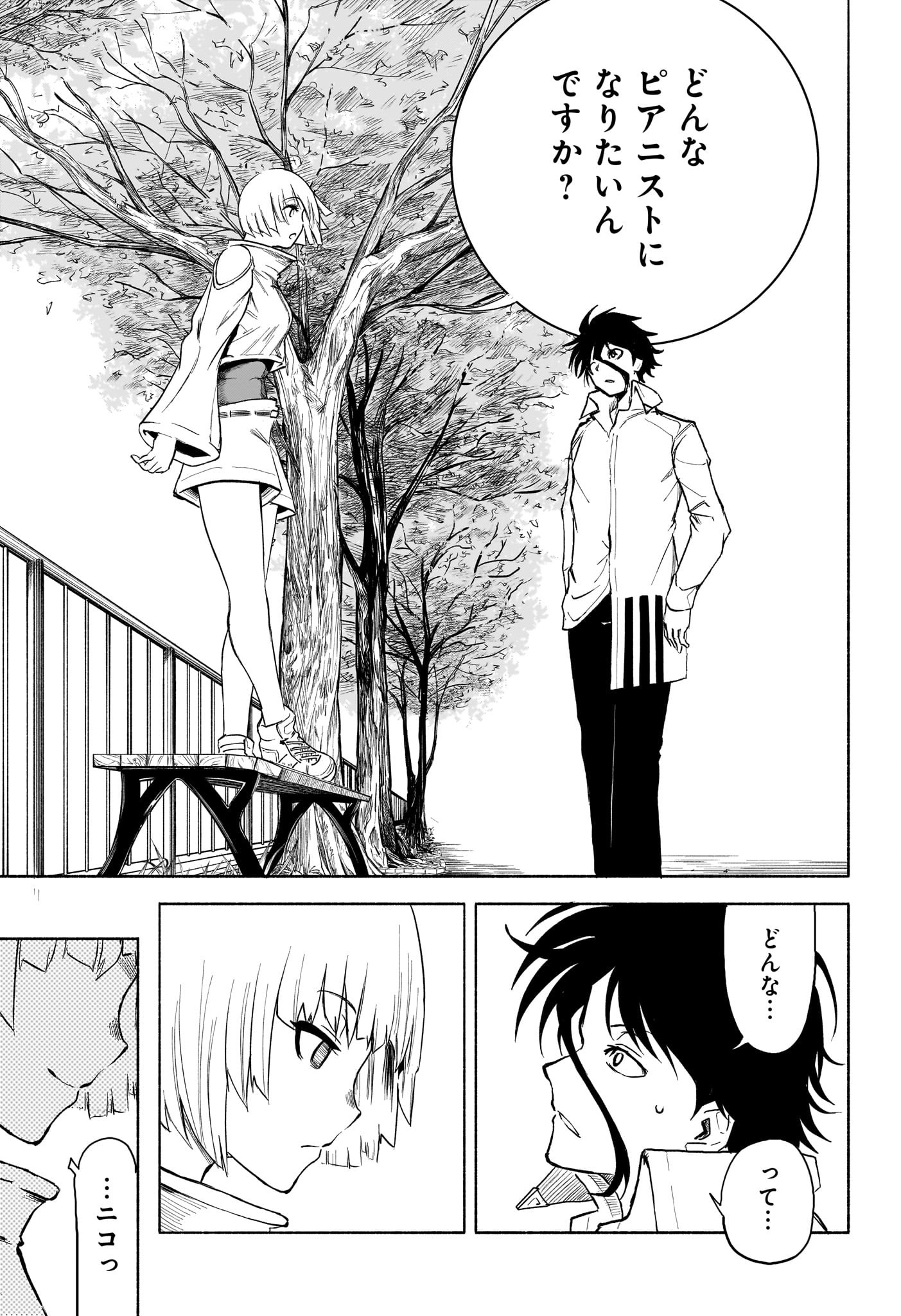 Star of Beethoven Chapter 8 9ページ