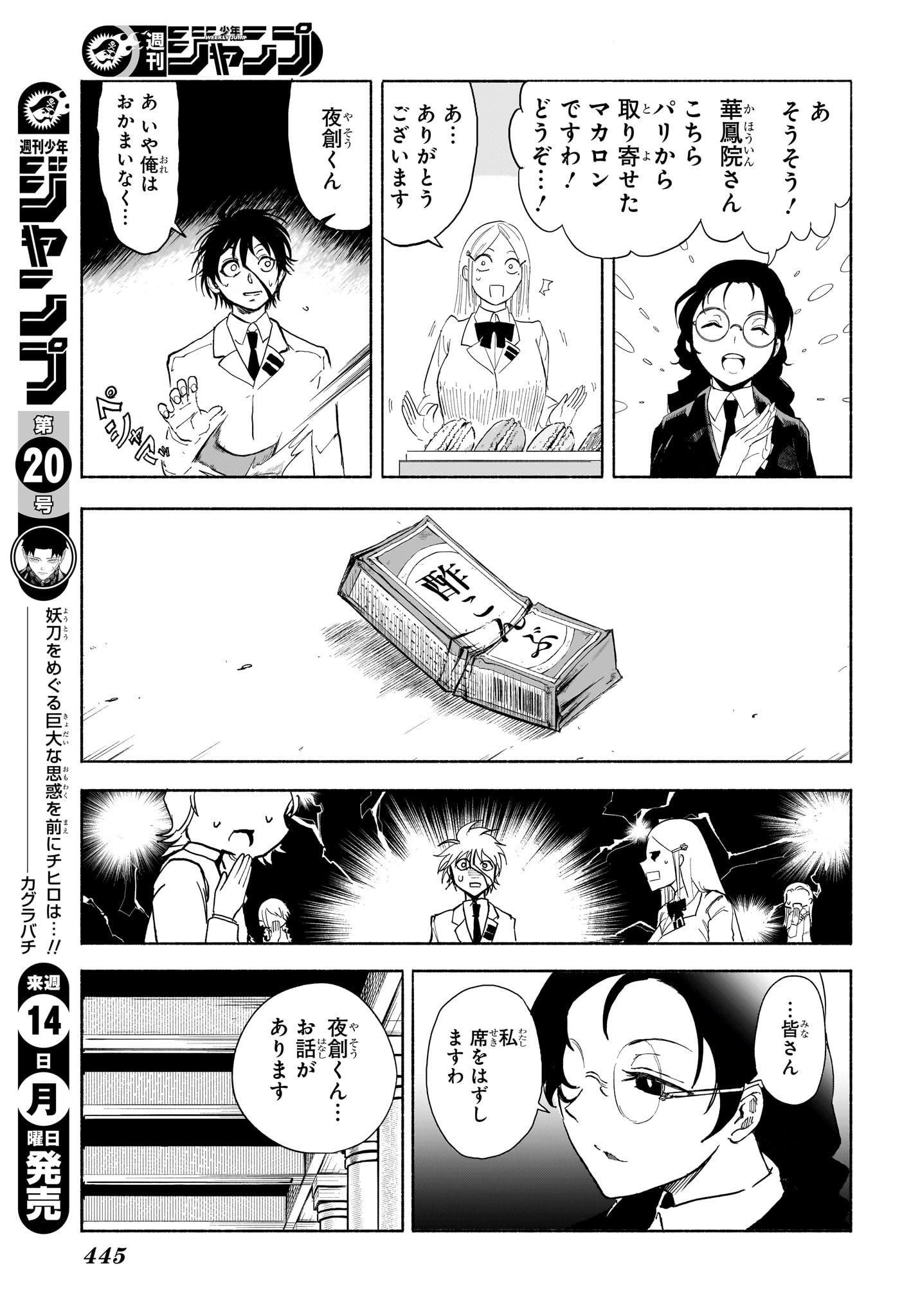 Star of Beethoven Chapter 9 13ページ