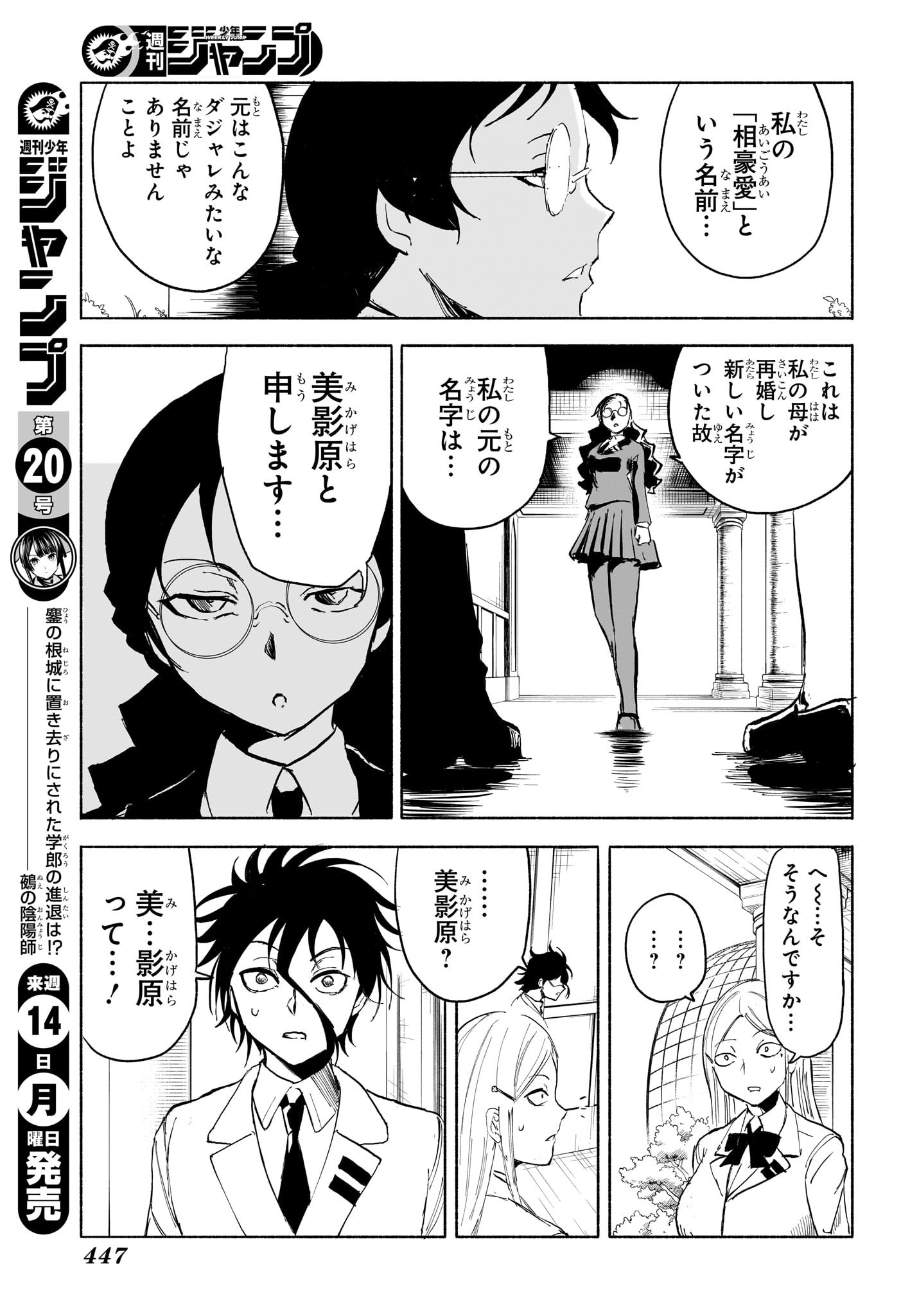 Star of Beethoven Chapter 9 15ページ