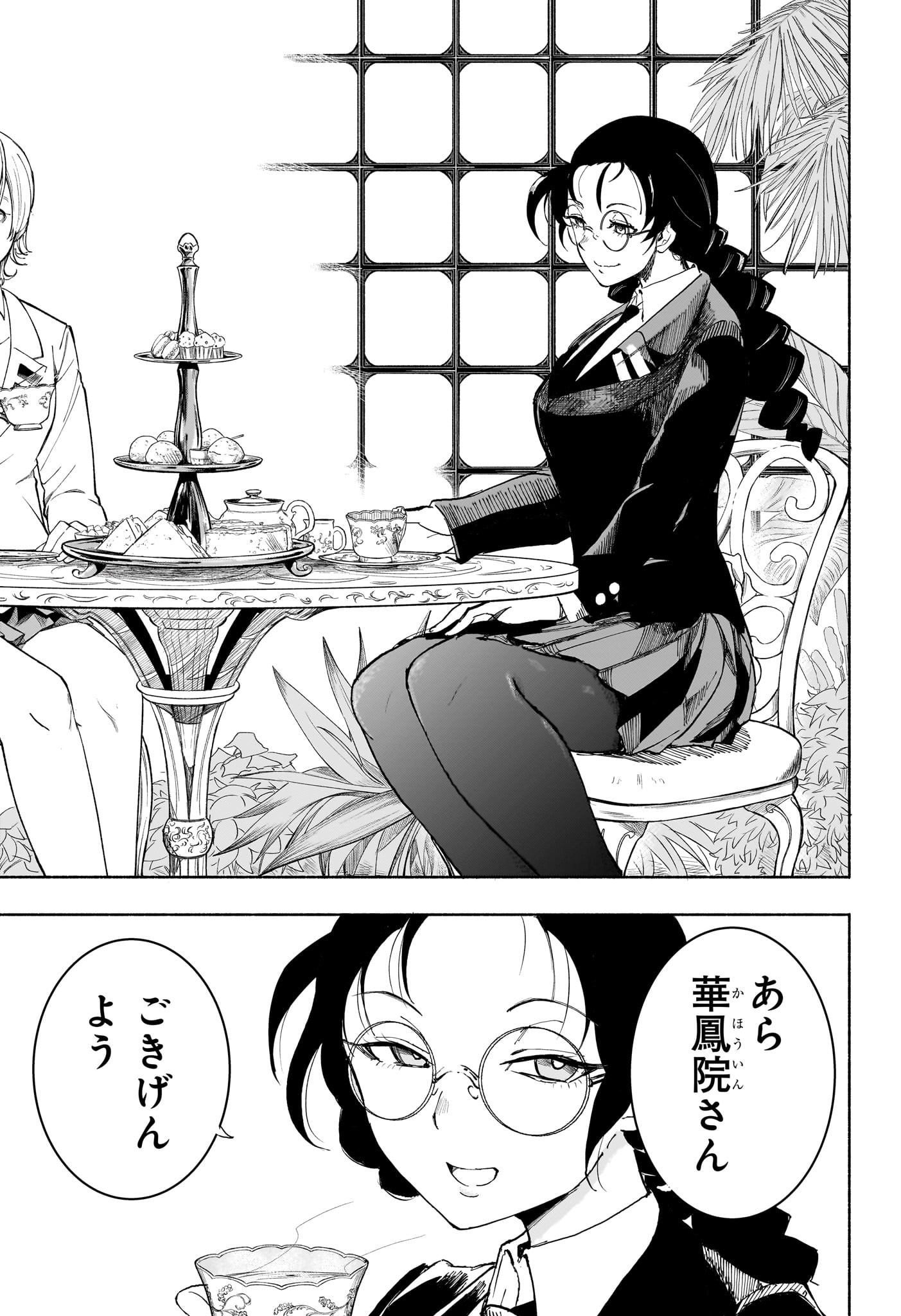 Star of Beethoven Chapter 9 9ページ