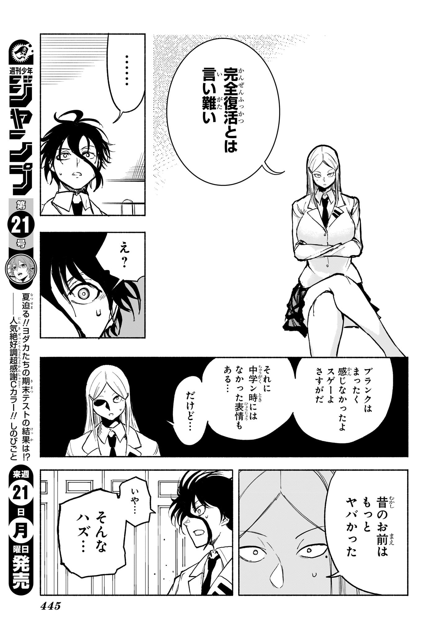 Star of Beethoven Chapter 10 11ページ