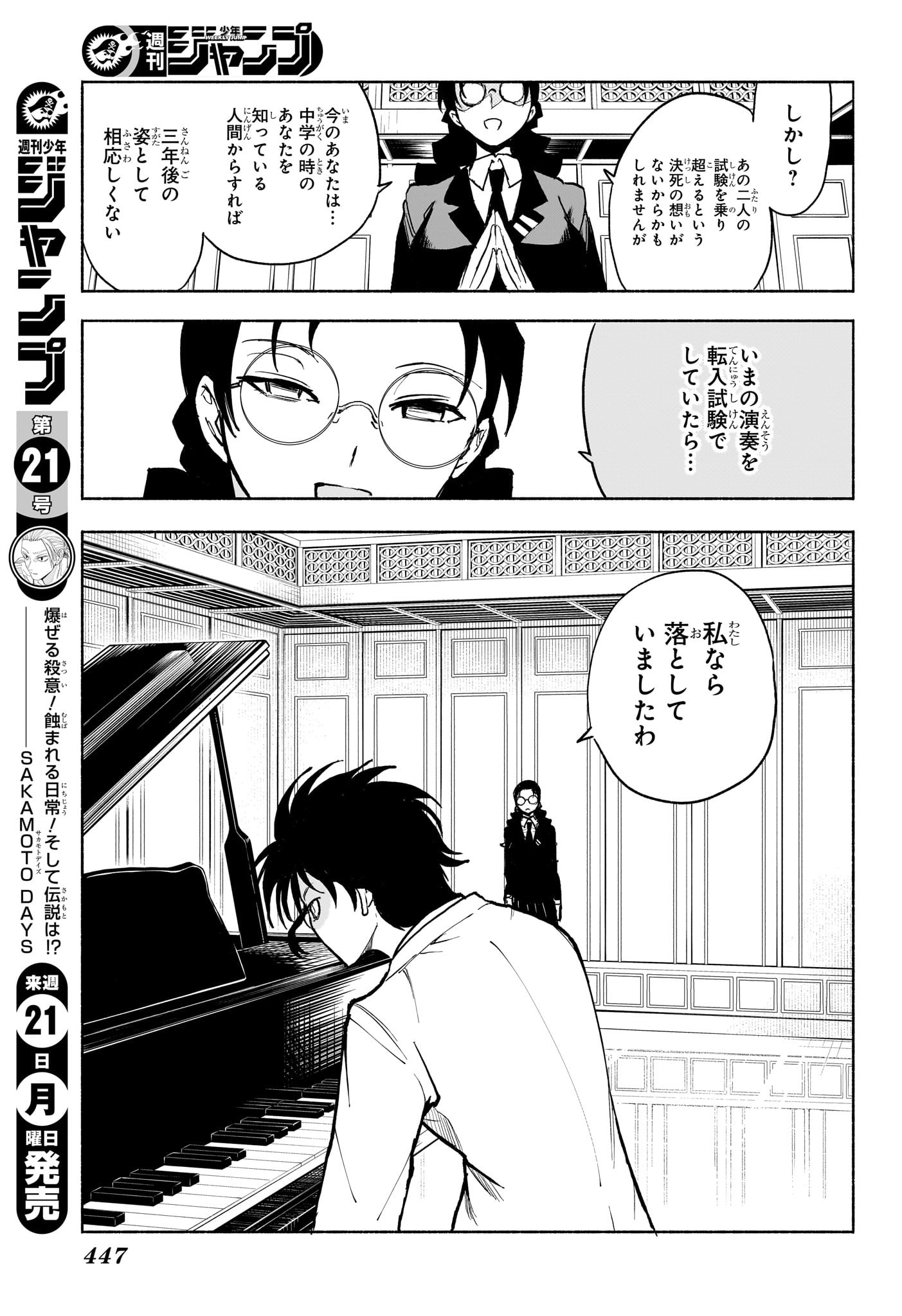 Star of Beethoven Chapter 10 13ページ