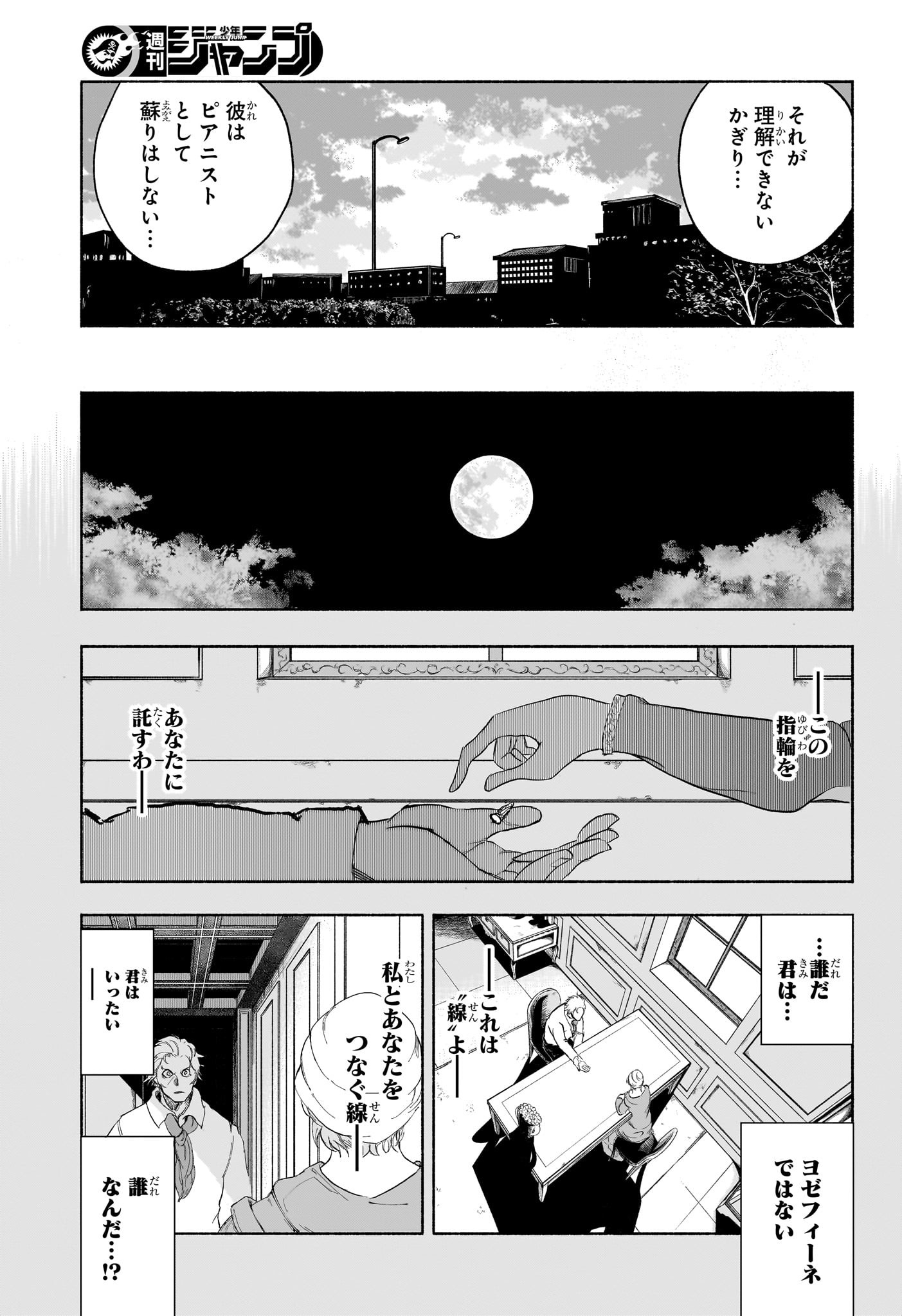 Star of Beethoven Chapter 10 15ページ