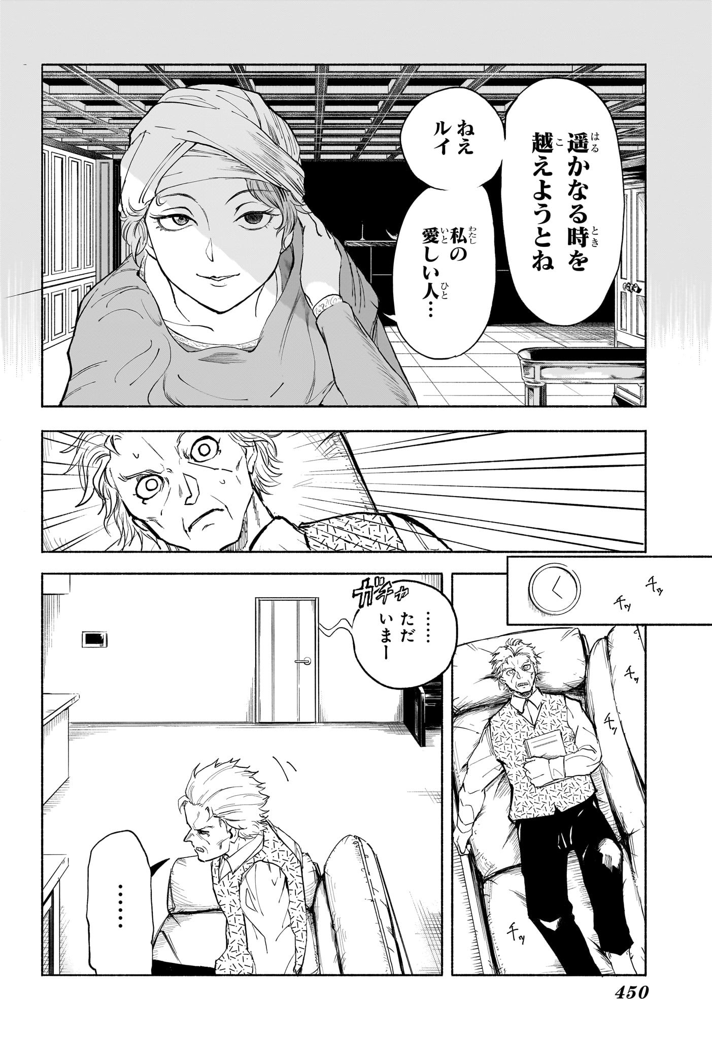 Star of Beethoven Chapter 10 16ページ