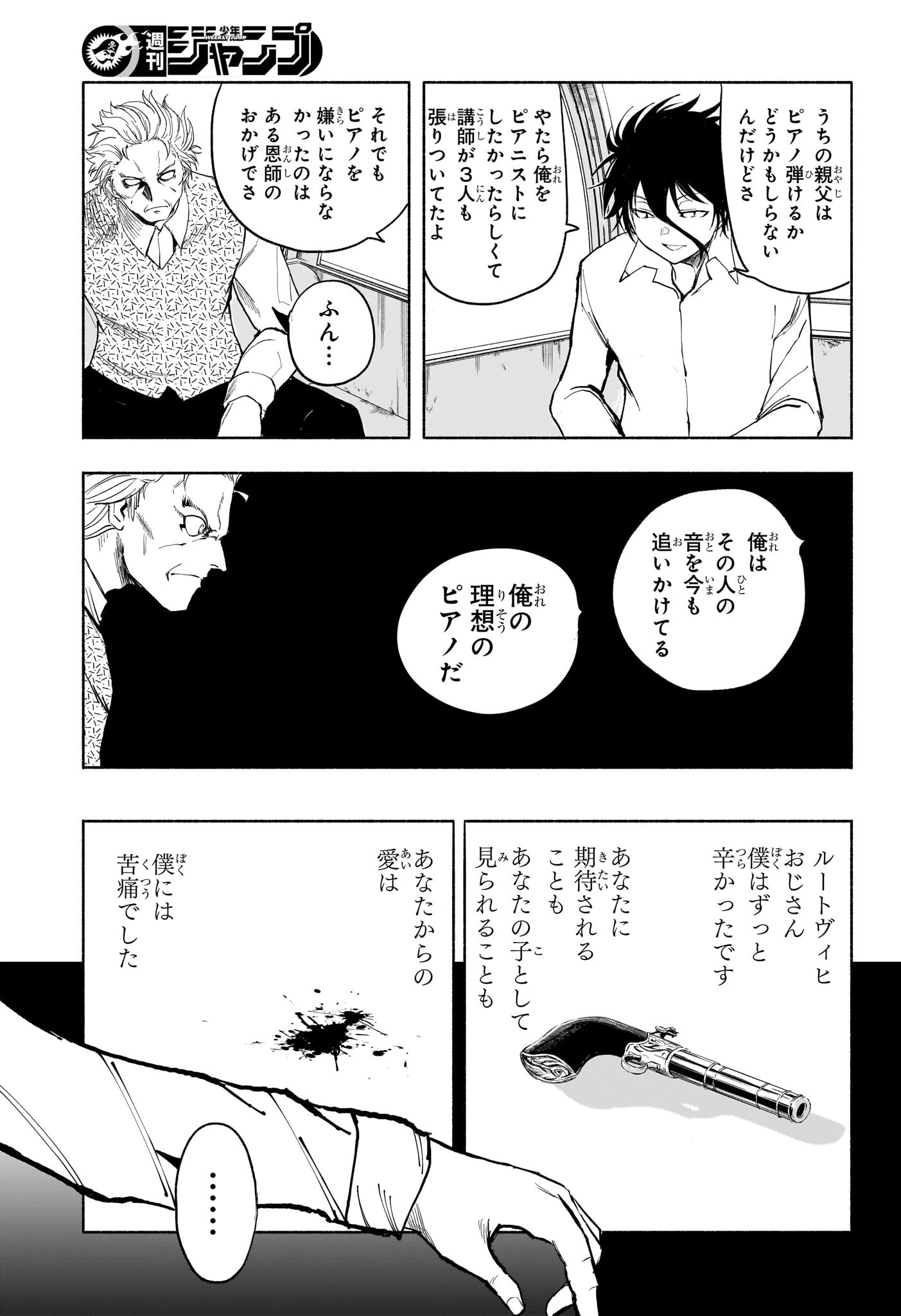 Star of Beethoven Chapter 11 13ページ
