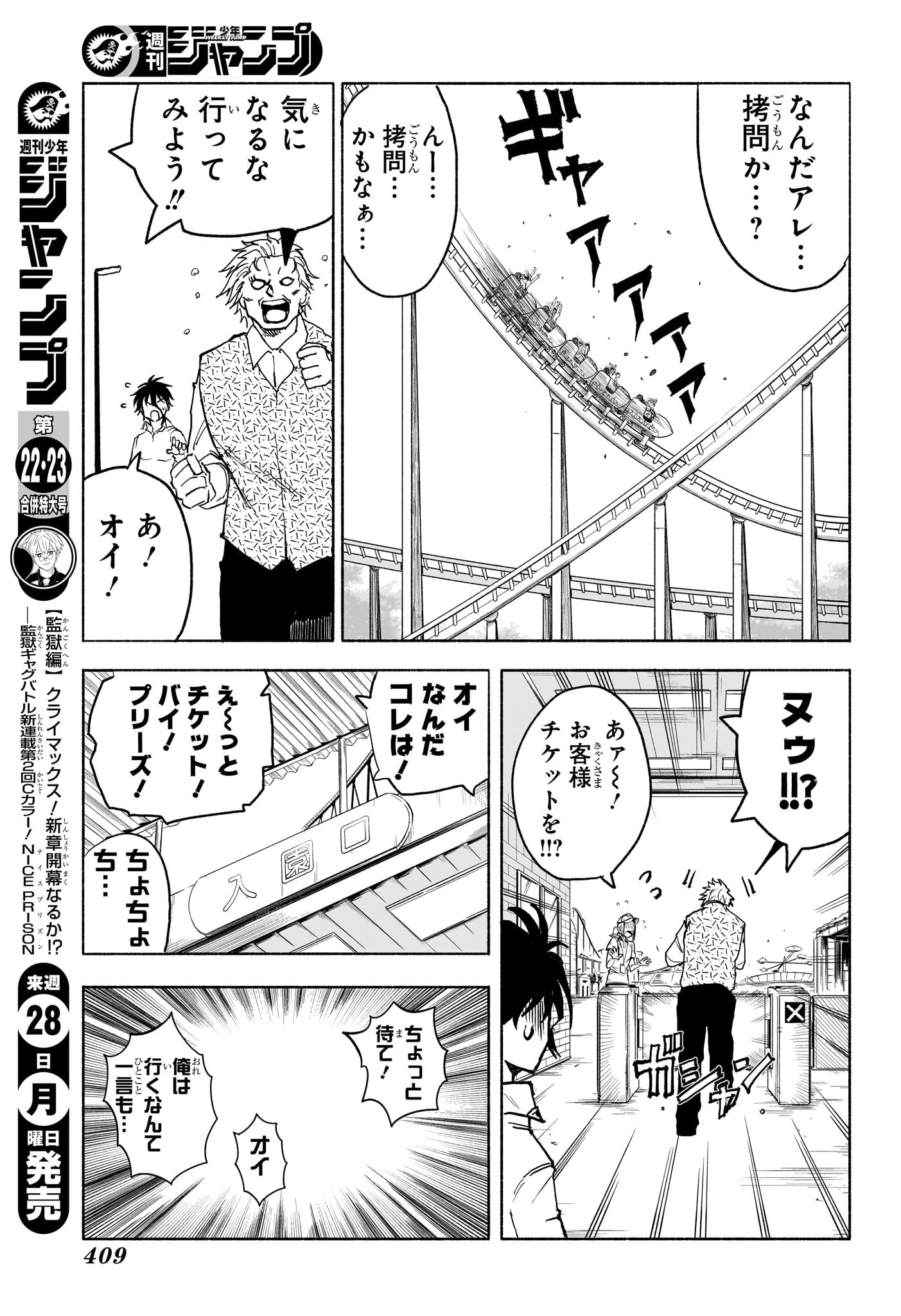 Star of Beethoven Chapter 11 5ページ