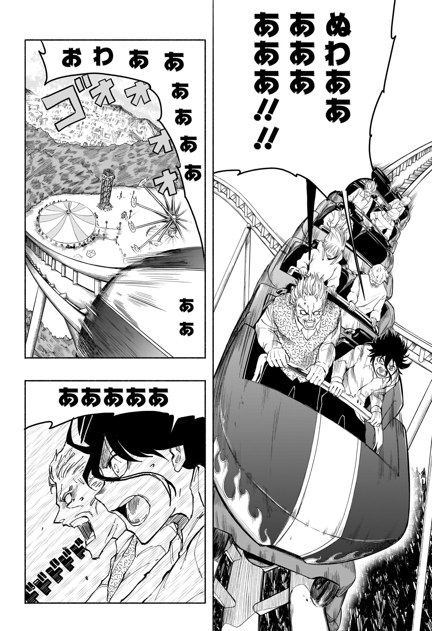 Star of Beethoven Chapter 11 6ページ