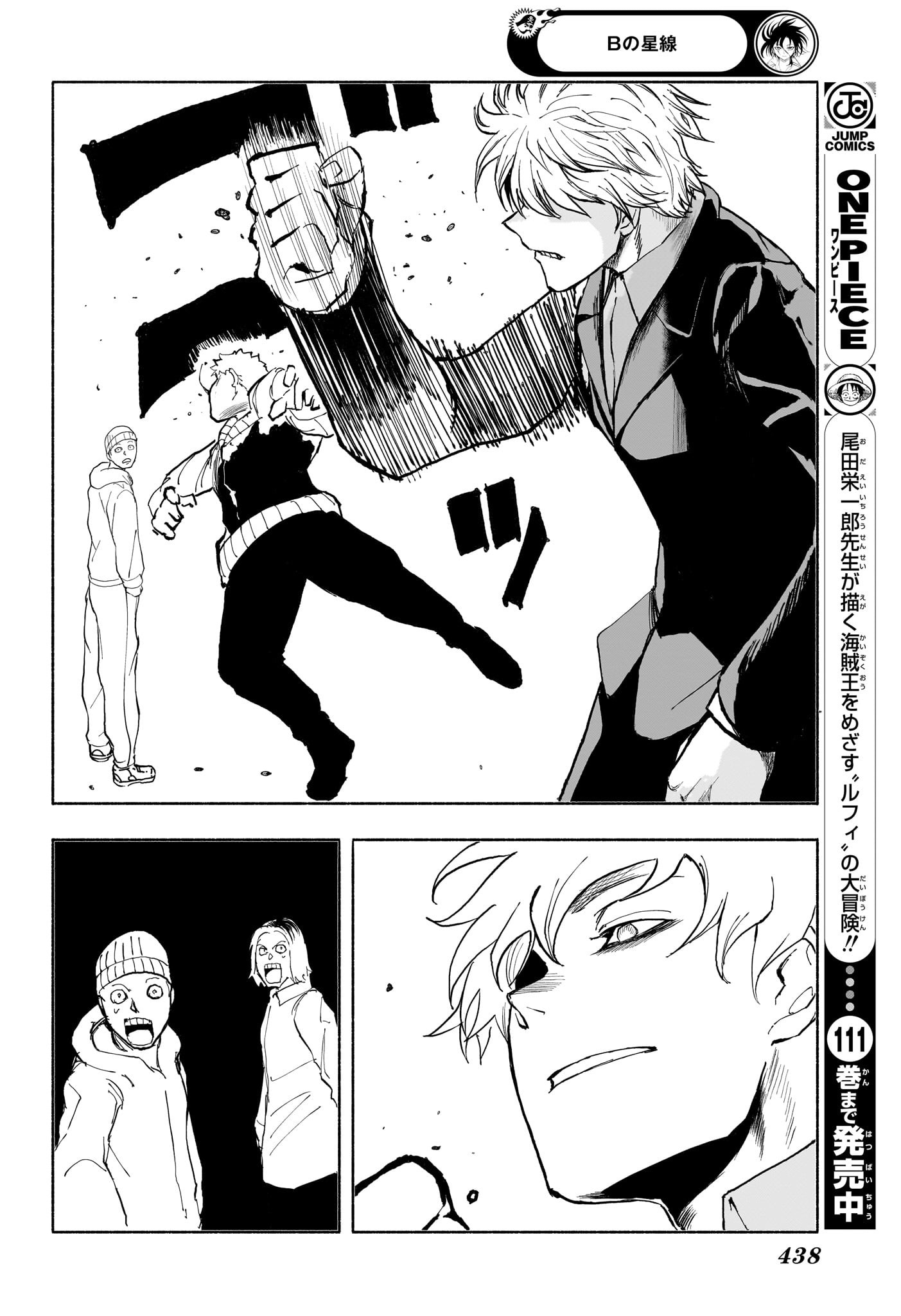 Star of Beethoven Chapter 12 12ページ