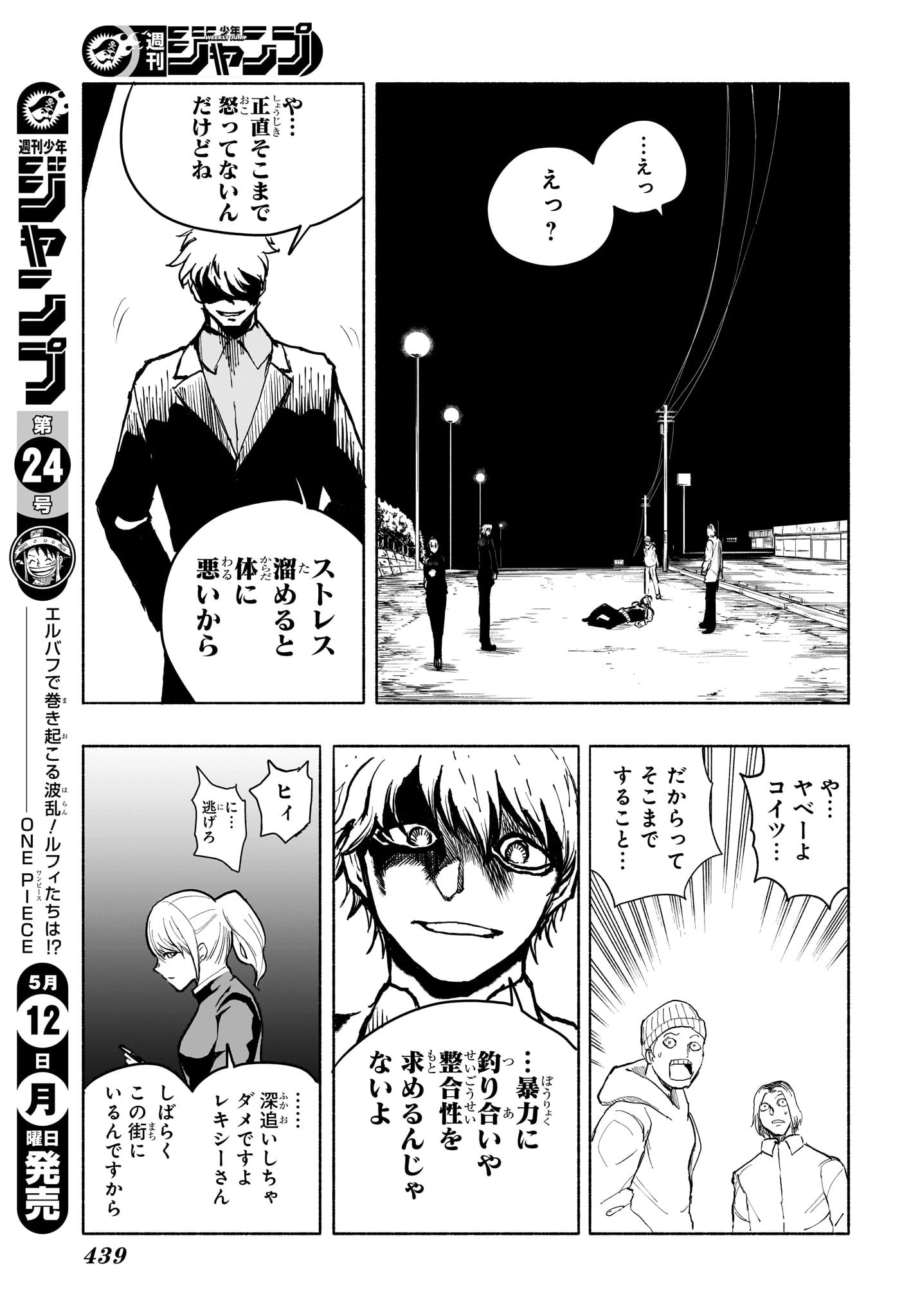 Star of Beethoven Chapter 12 13ページ