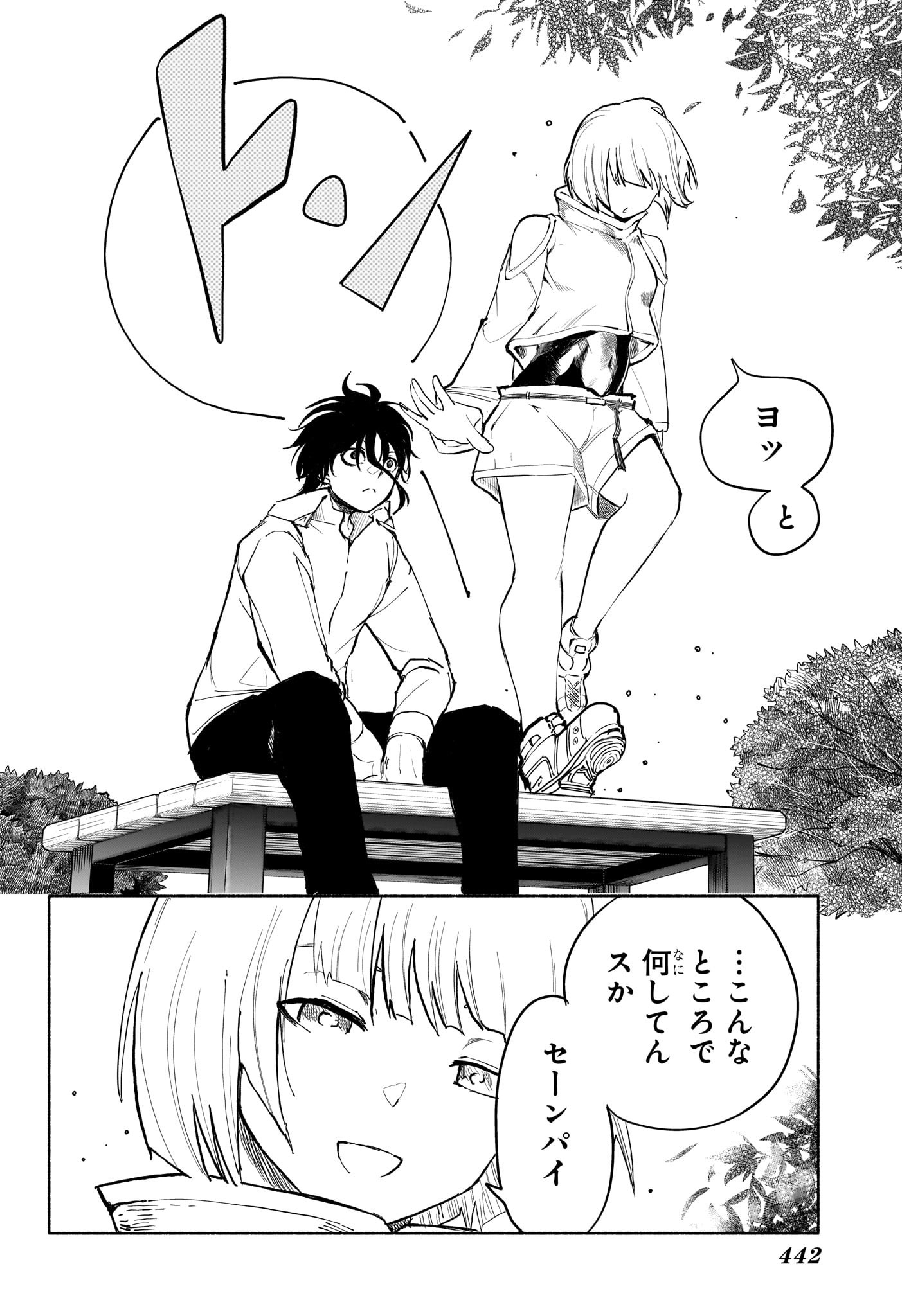 Star of Beethoven Chapter 12 16ページ