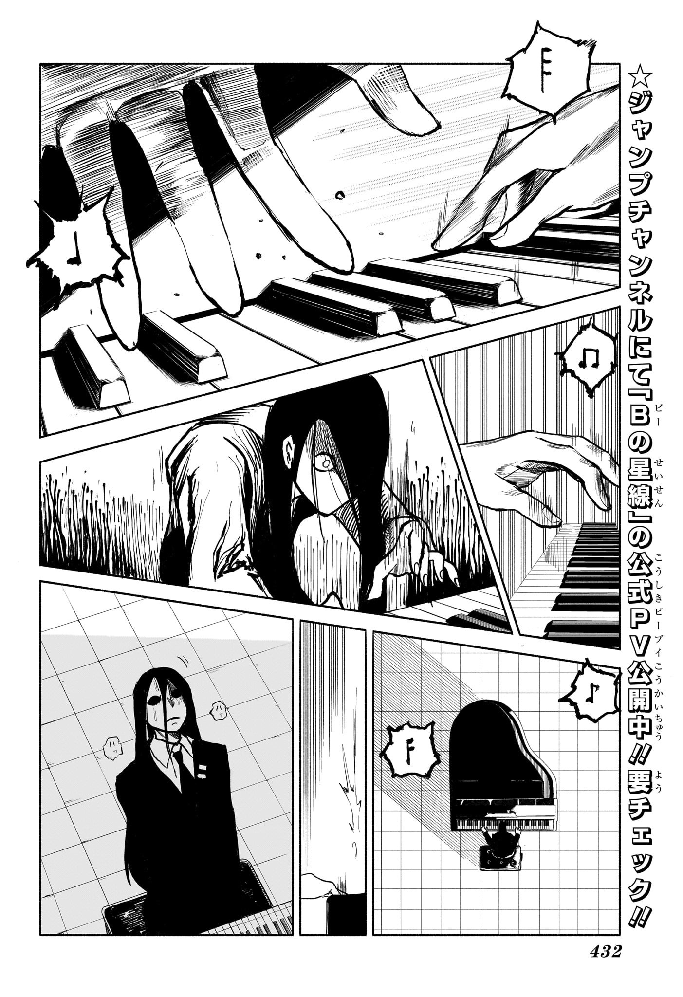 Star of Beethoven Chapter 12 6ページ