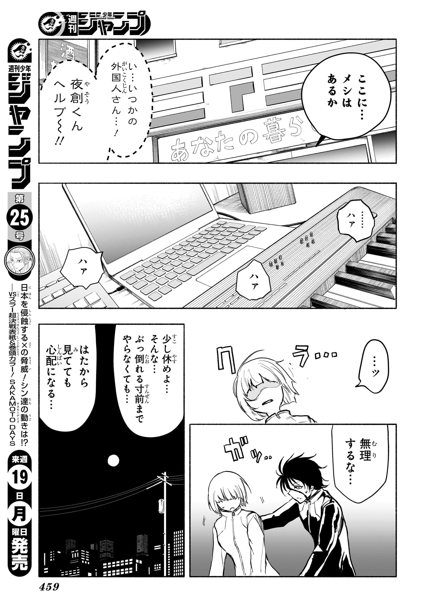 Star of Beethoven Chapter 13 13ページ