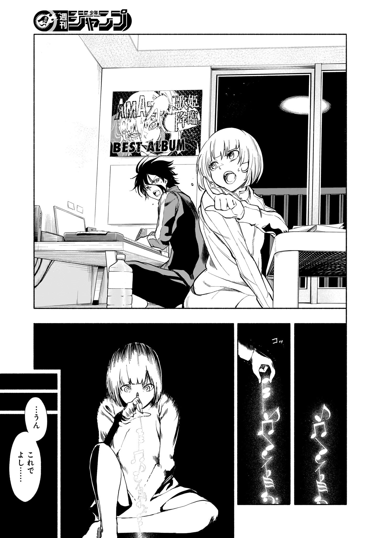Star of Beethoven Chapter 13 17ページ