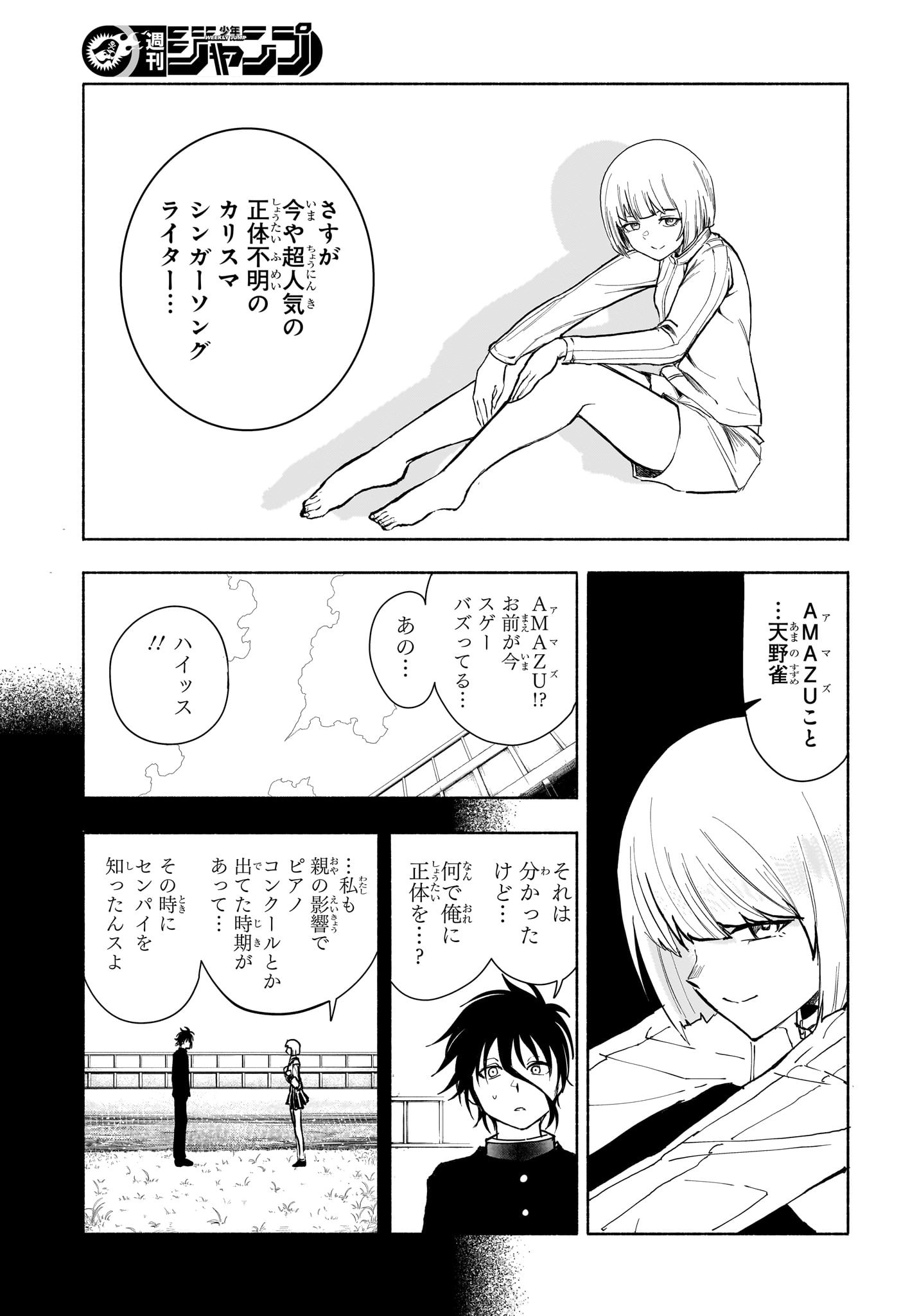Star of Beethoven Chapter 13 5ページ