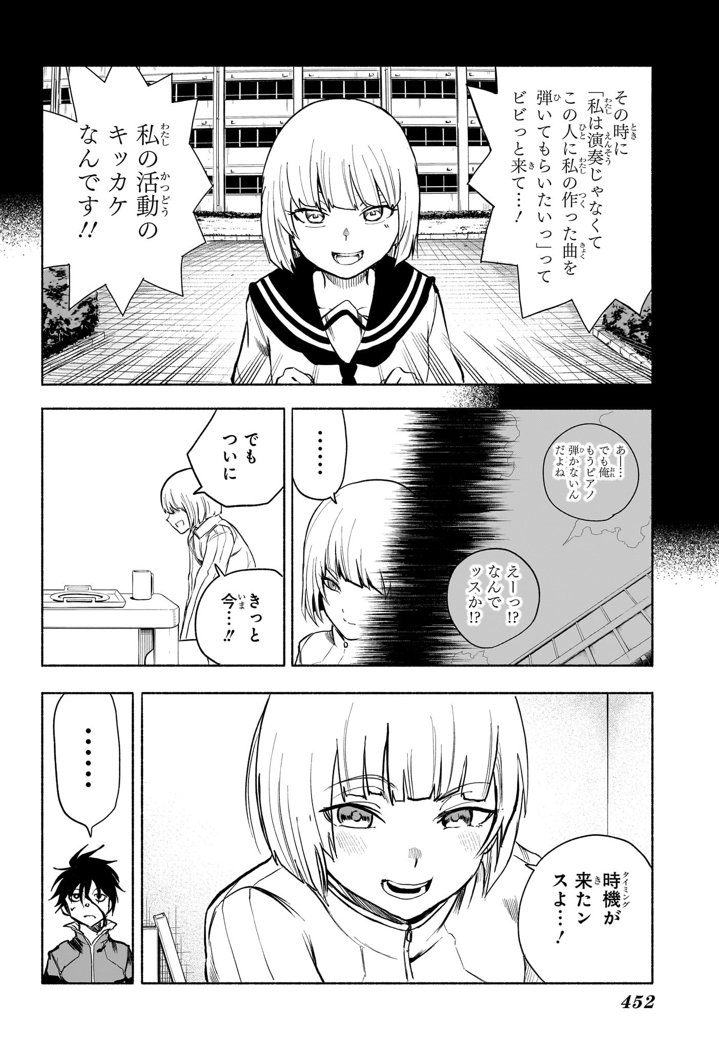 Star of Beethoven Chapter 13 6ページ
