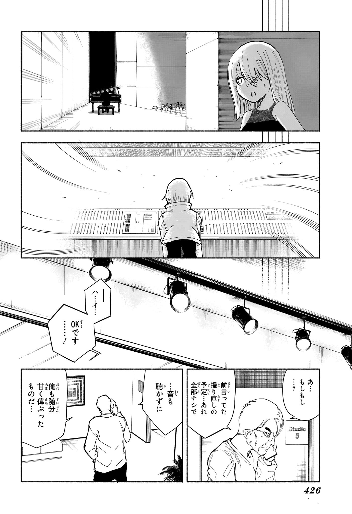 Star of Beethoven Chapter 14 12ページ