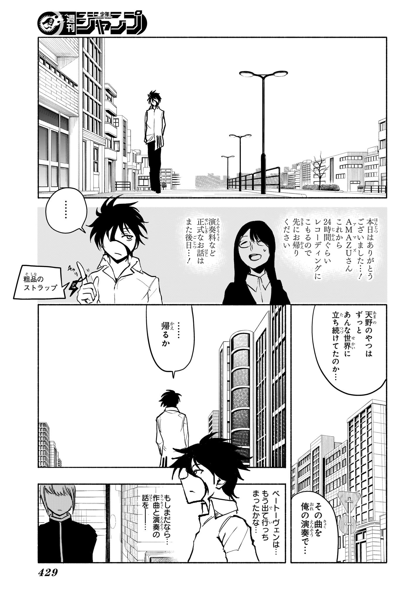 Star of Beethoven Chapter 14 15ページ