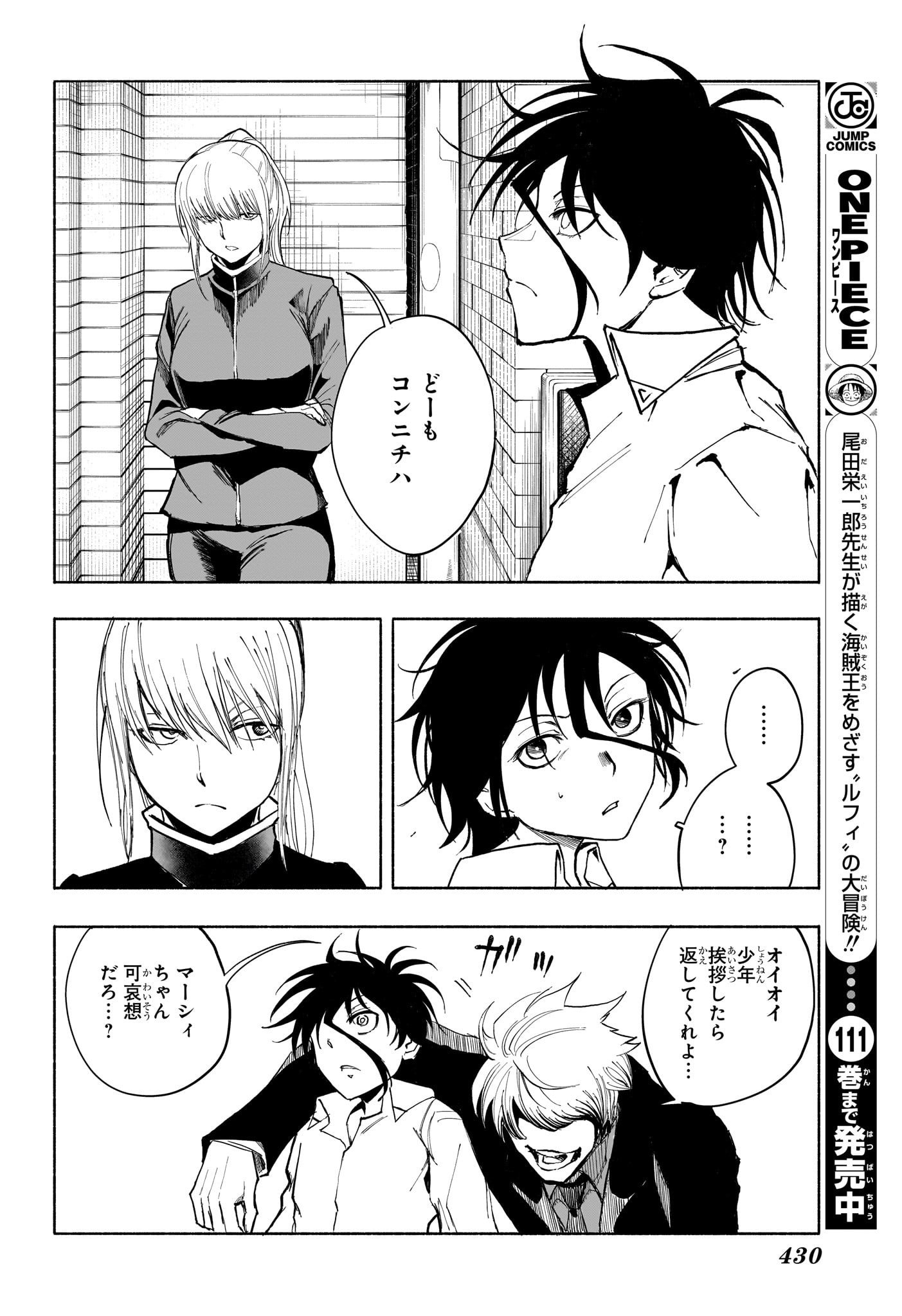 Star of Beethoven Chapter 14 16ページ
