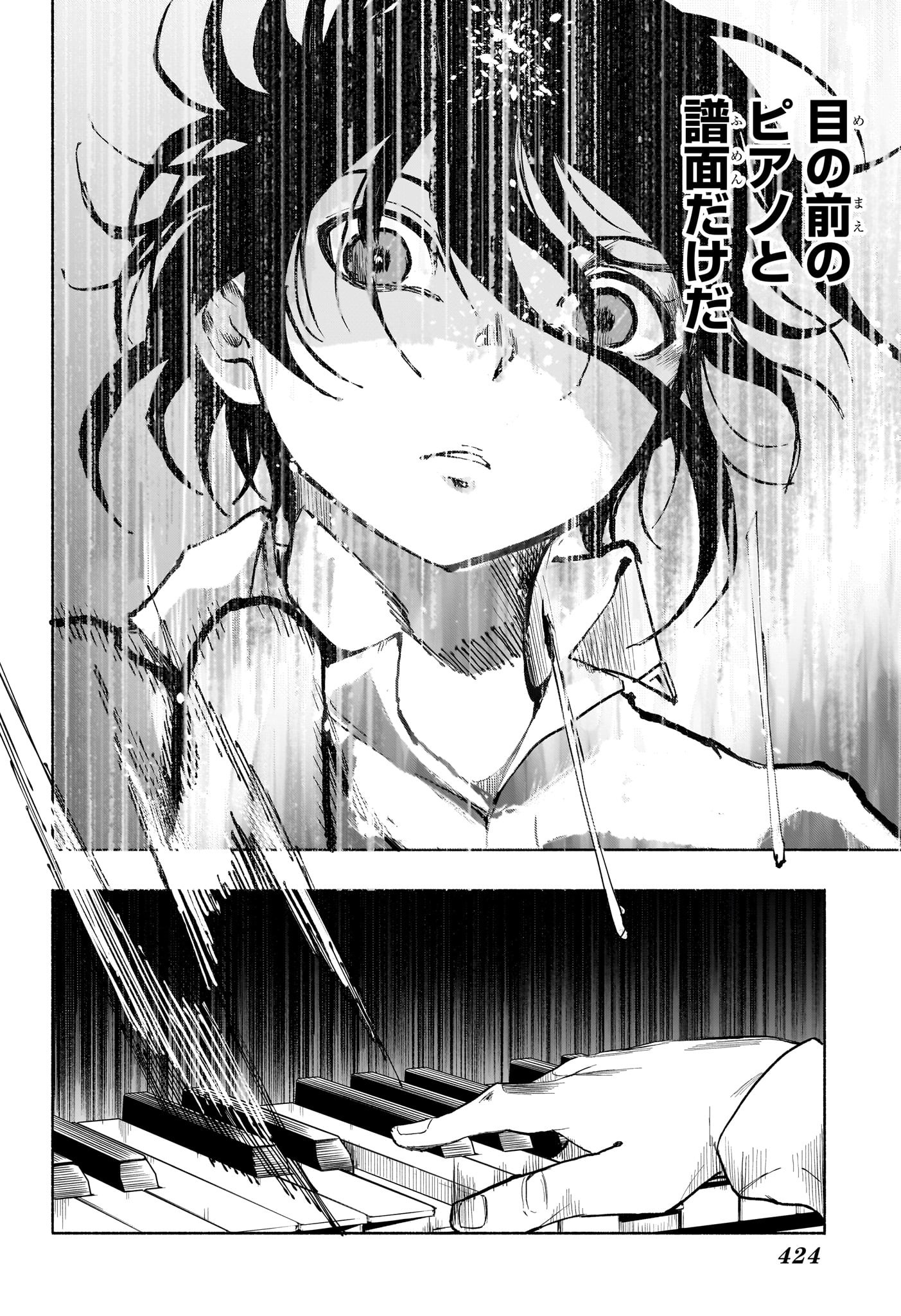 Star of Beethoven Chapter 14 10ページ