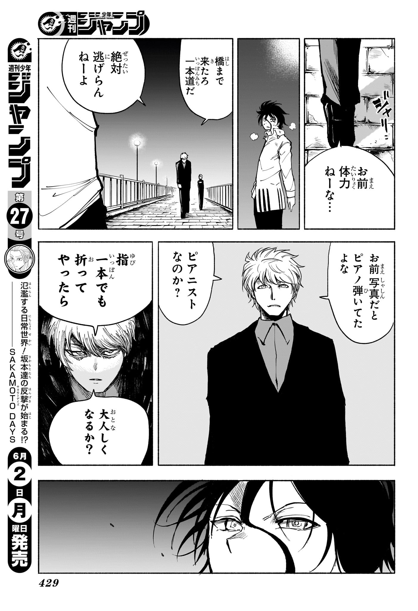 Star of Beethoven Chapter 15 13ページ