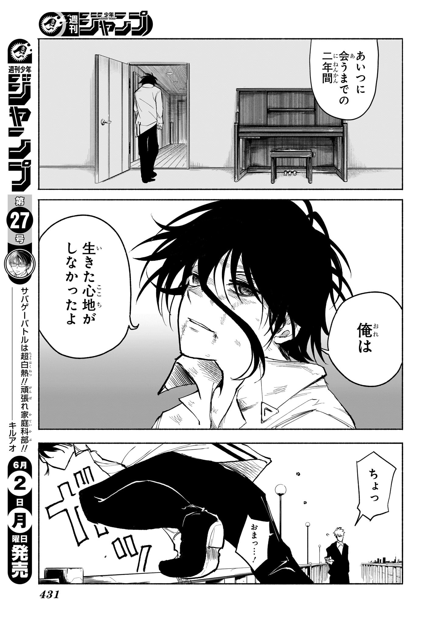 Star of Beethoven Chapter 15 15ページ