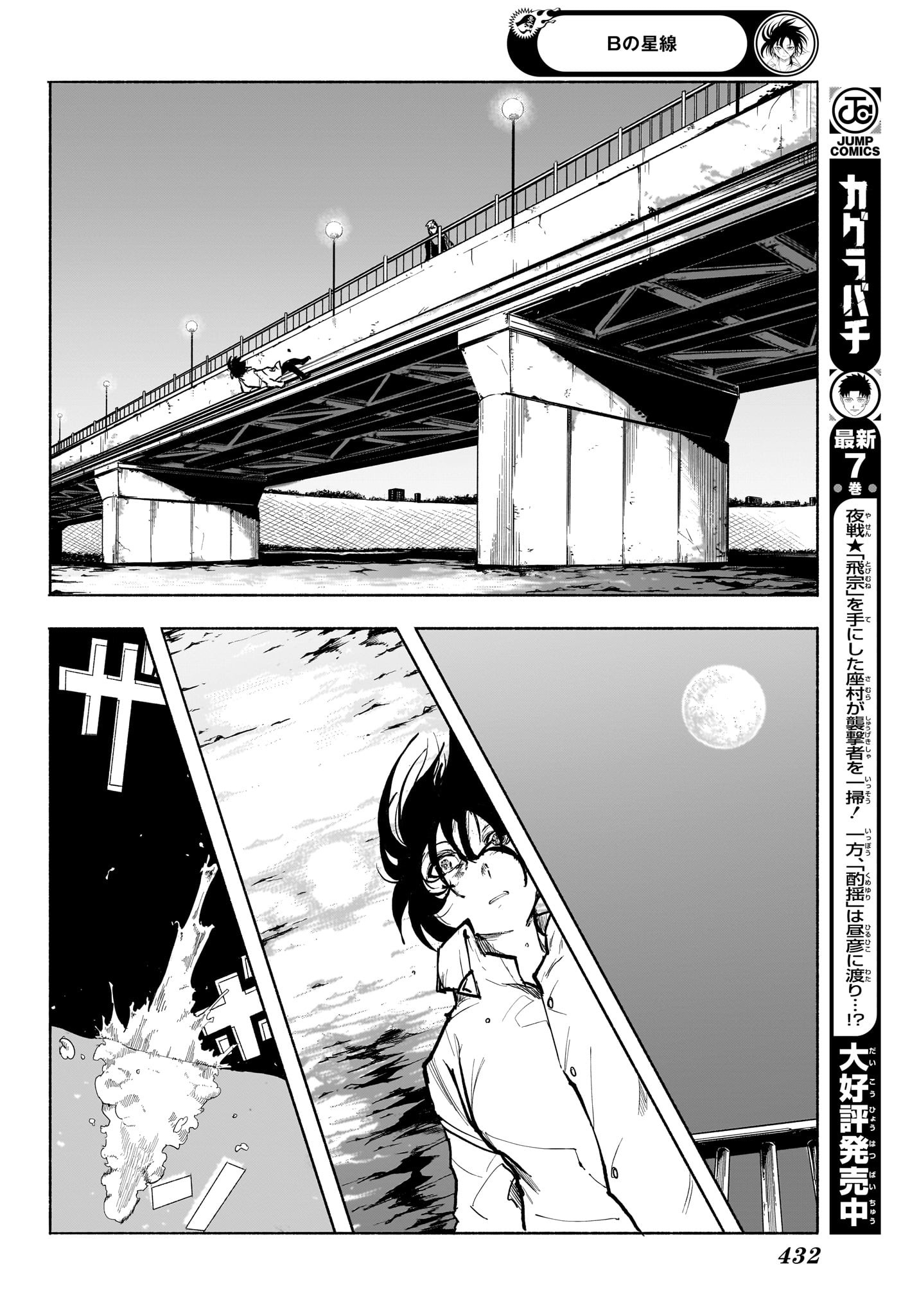 Star of Beethoven Chapter 15 16ページ