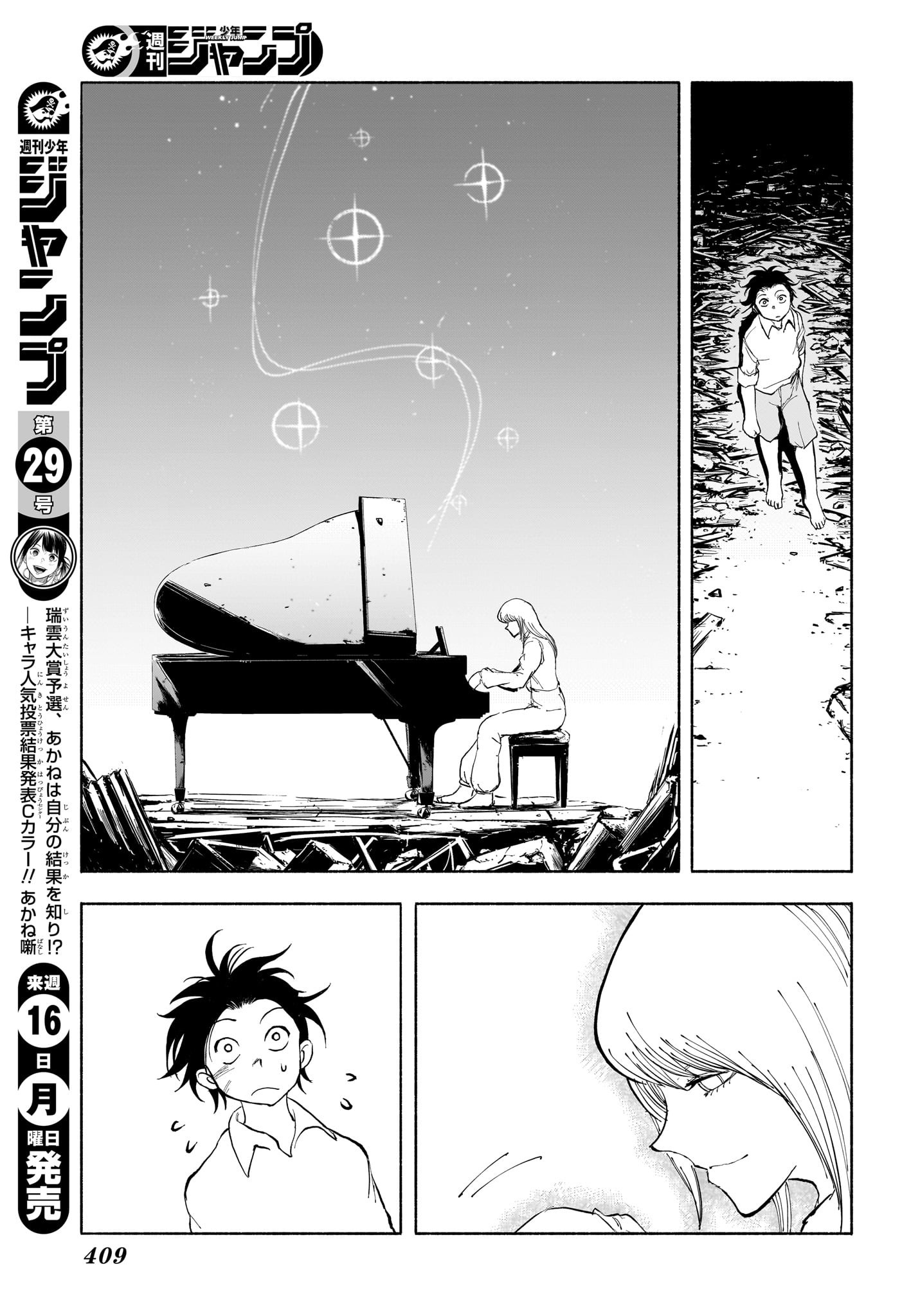 Star of Beethoven Chapter 17 7ページ